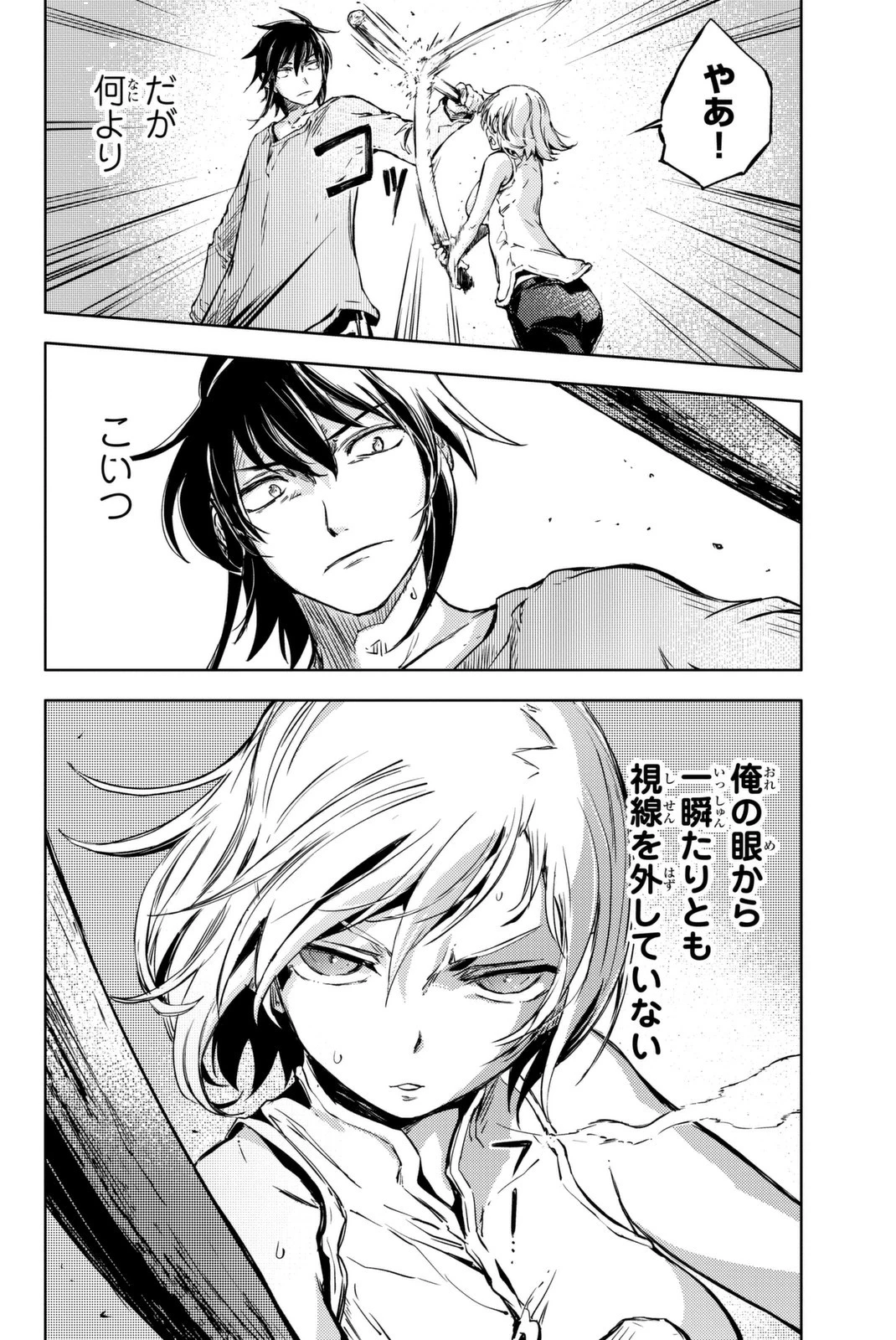 (一般コミック)(ヨハネxクール教信者) ピーチボーイリバーサイド ピーチボーイリバーサイド 桃子男孩渡海而来 第9話 - 22