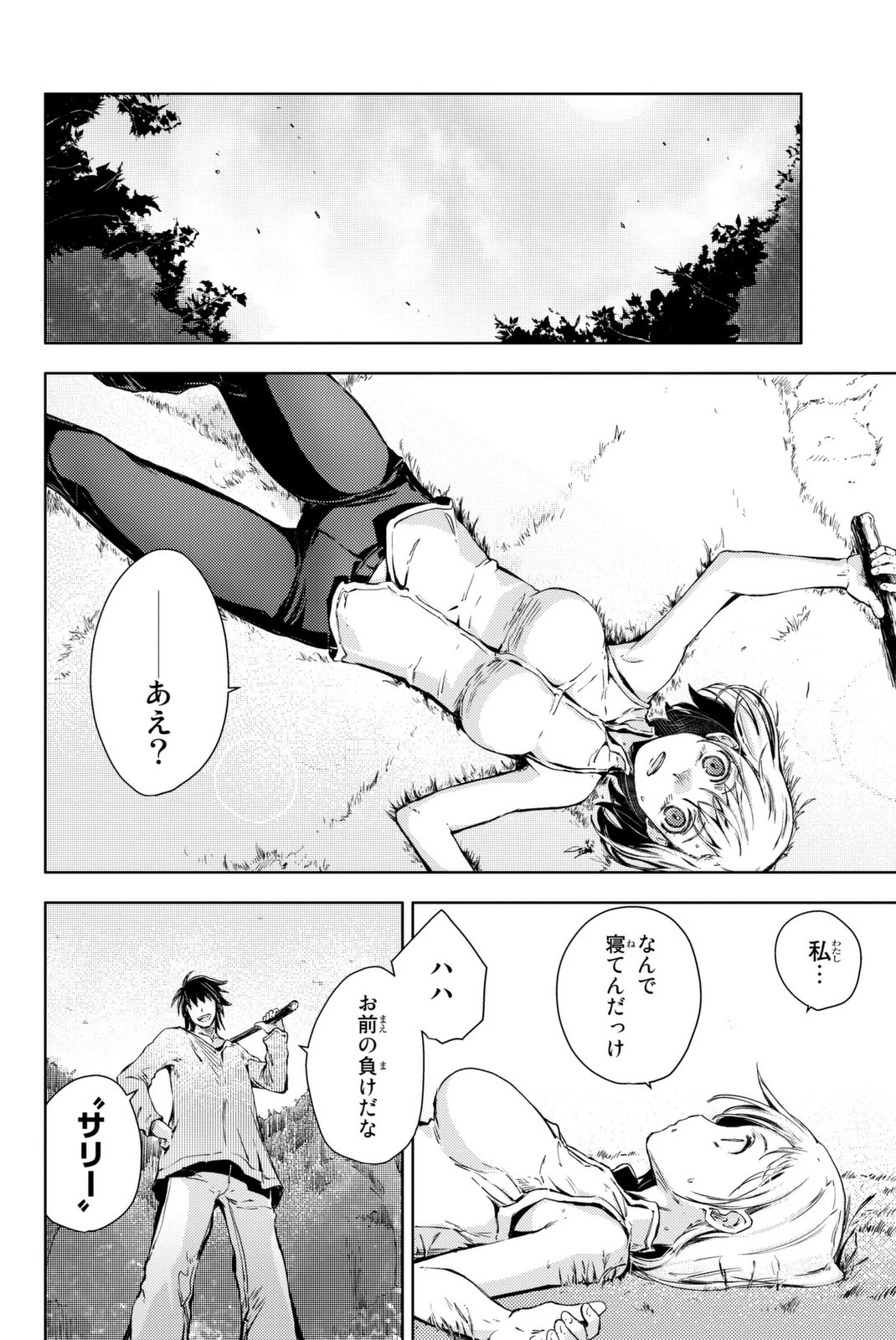 (一般コミック)(ヨハネxクール教信者) ピーチボーイリバーサイド ピーチボーイリバーサイド 桃子男孩渡海而来 第9話 - 28