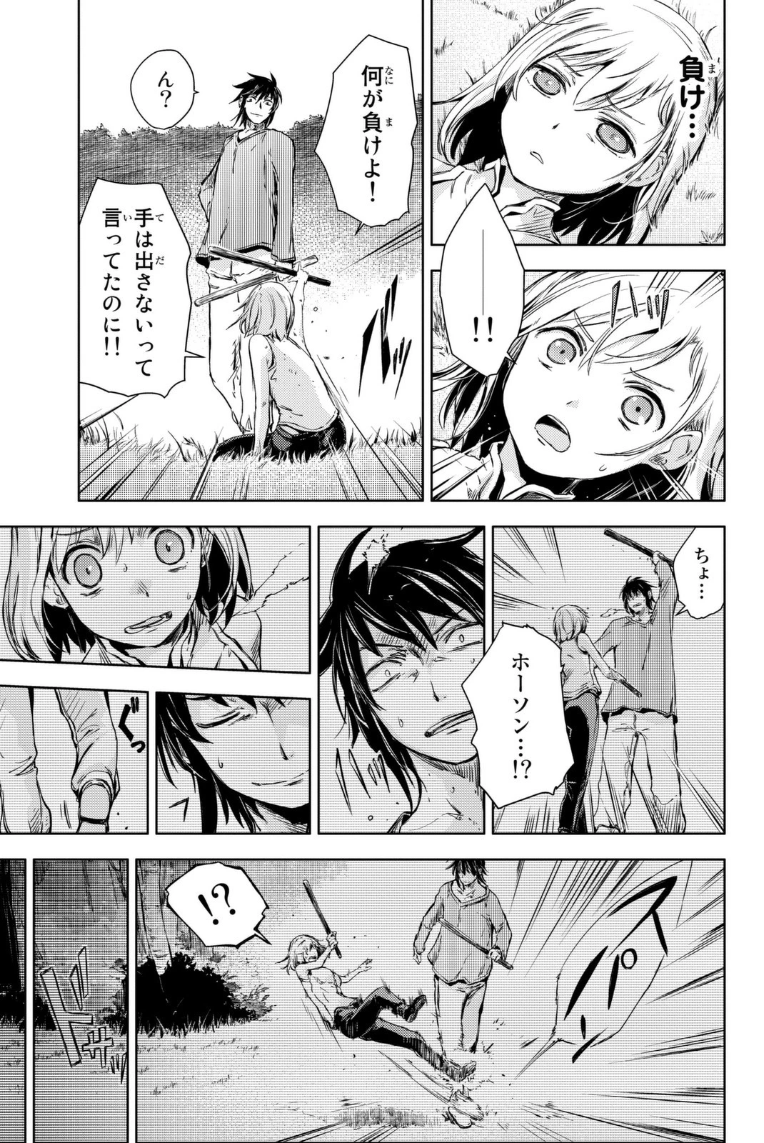 (一般コミック)(ヨハネxクール教信者) ピーチボーイリバーサイド ピーチボーイリバーサイド 桃子男孩渡海而来 第9話 - 29