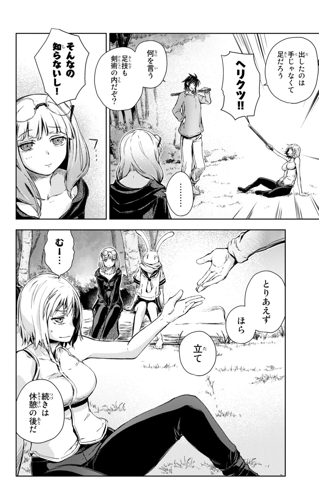 (一般コミック)(ヨハネxクール教信者) ピーチボーイリバーサイド ピーチボーイリバーサイド 桃子男孩渡海而来 第9話 - 30