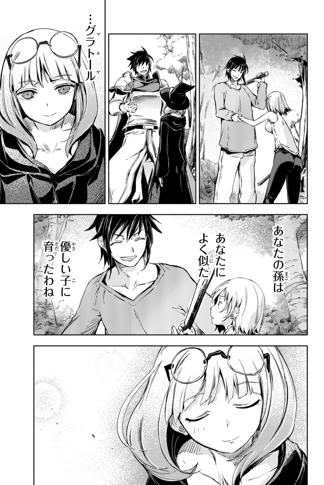 (一般コミック)(ヨハネxクール教信者) ピーチボーイリバーサイド ピーチボーイリバーサイド 桃子男孩渡海而来 第9話 - 31