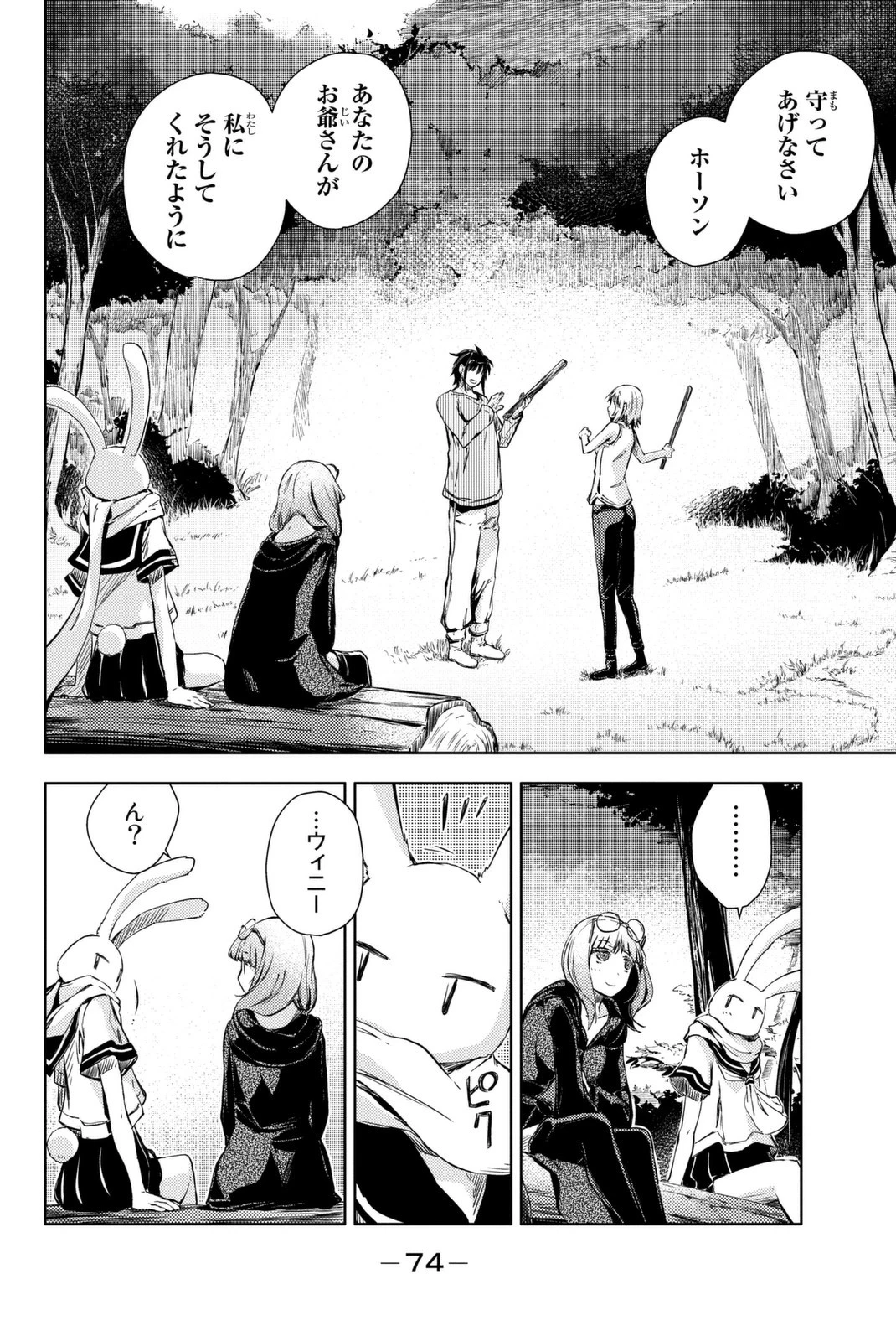 (一般コミック)(ヨハネxクール教信者) ピーチボーイリバーサイド ピーチボーイリバーサイド 桃子男孩渡海而来 第9話 - 32