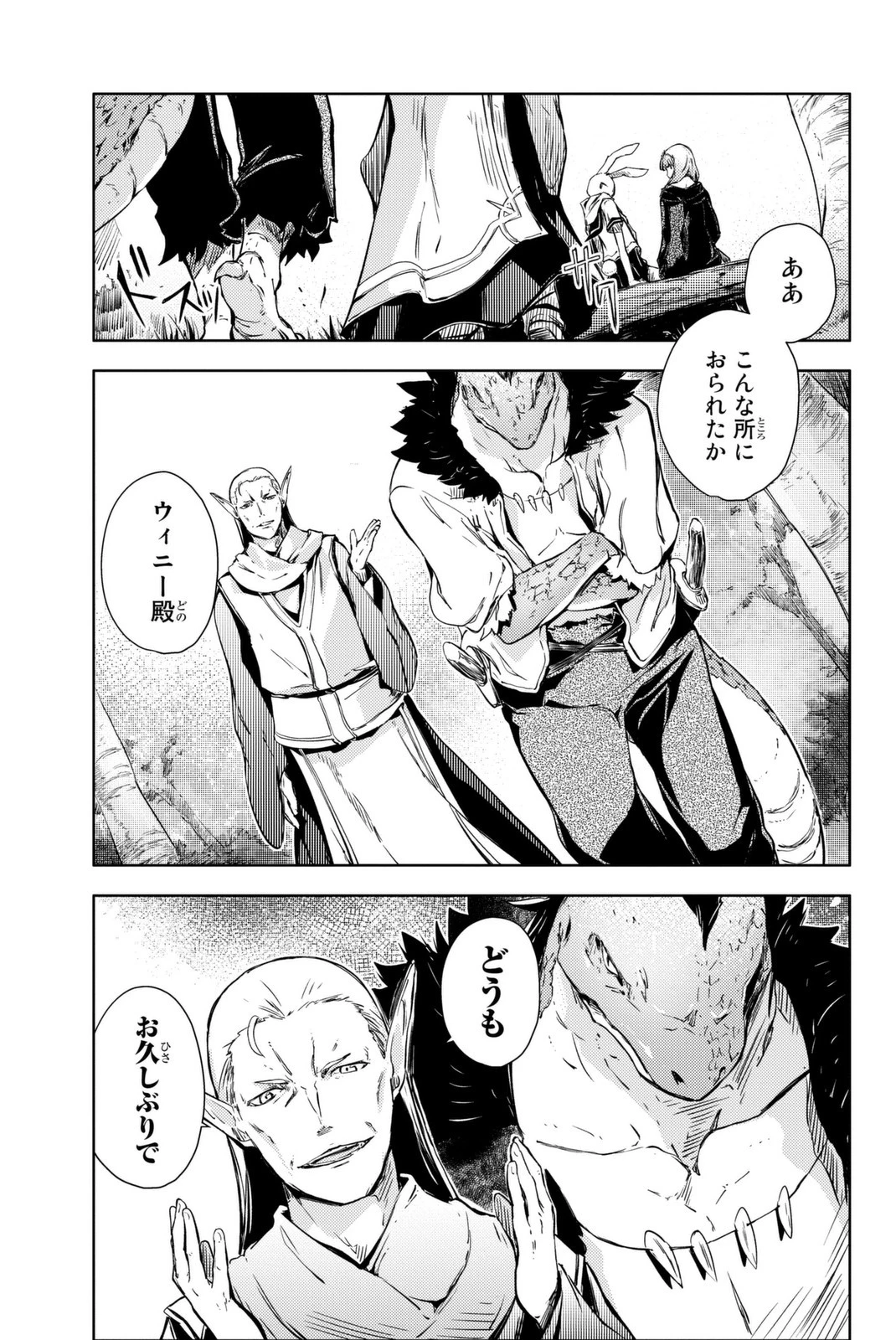 (一般コミック)(ヨハネxクール教信者) ピーチボーイリバーサイド ピーチボーイリバーサイド 桃子男孩渡海而来 第9話 - 33