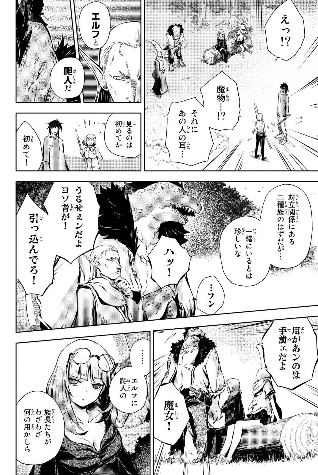 (一般コミック)(ヨハネxクール教信者) ピーチボーイリバーサイド ピーチボーイリバーサイド 桃子男孩渡海而来 第9話 - 34