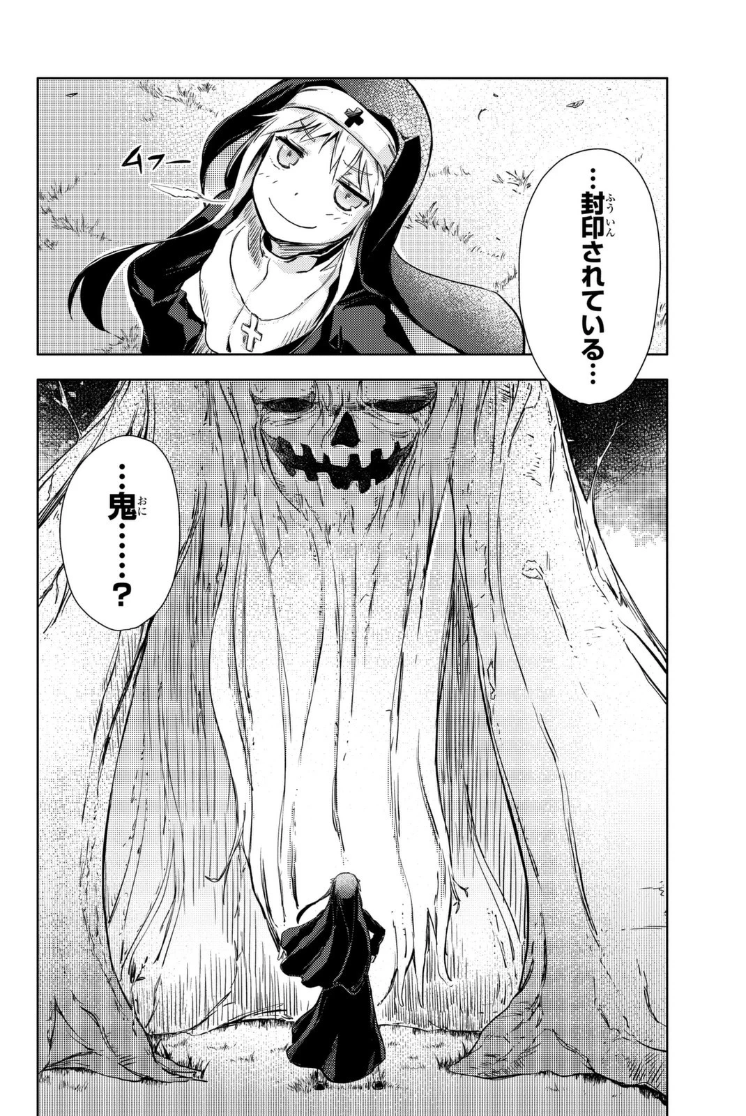 (一般コミック)(ヨハネxクール教信者) ピーチボーイリバーサイド ピーチボーイリバーサイド 桃子男孩渡海而来 第9話 - 36