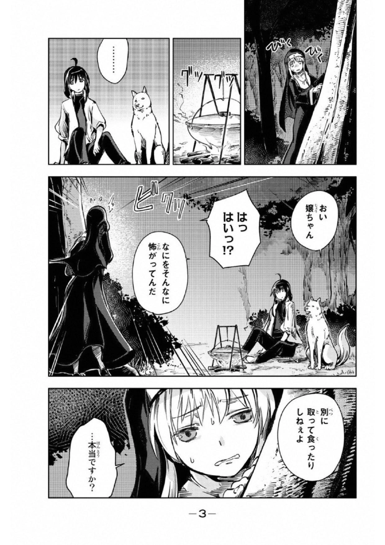 (一般コミック)(ヨハネxクール教信者) ピーチボーイリバーサイド ピーチボーイリバーサイド 桃子男孩渡海而来 第16話 - 1