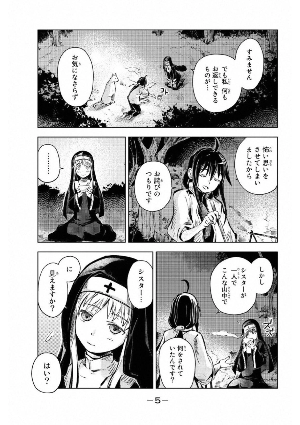 (一般コミック)(ヨハネxクール教信者) ピーチボーイリバーサイド ピーチボーイリバーサイド 桃子男孩渡海而来 第16話 - 3