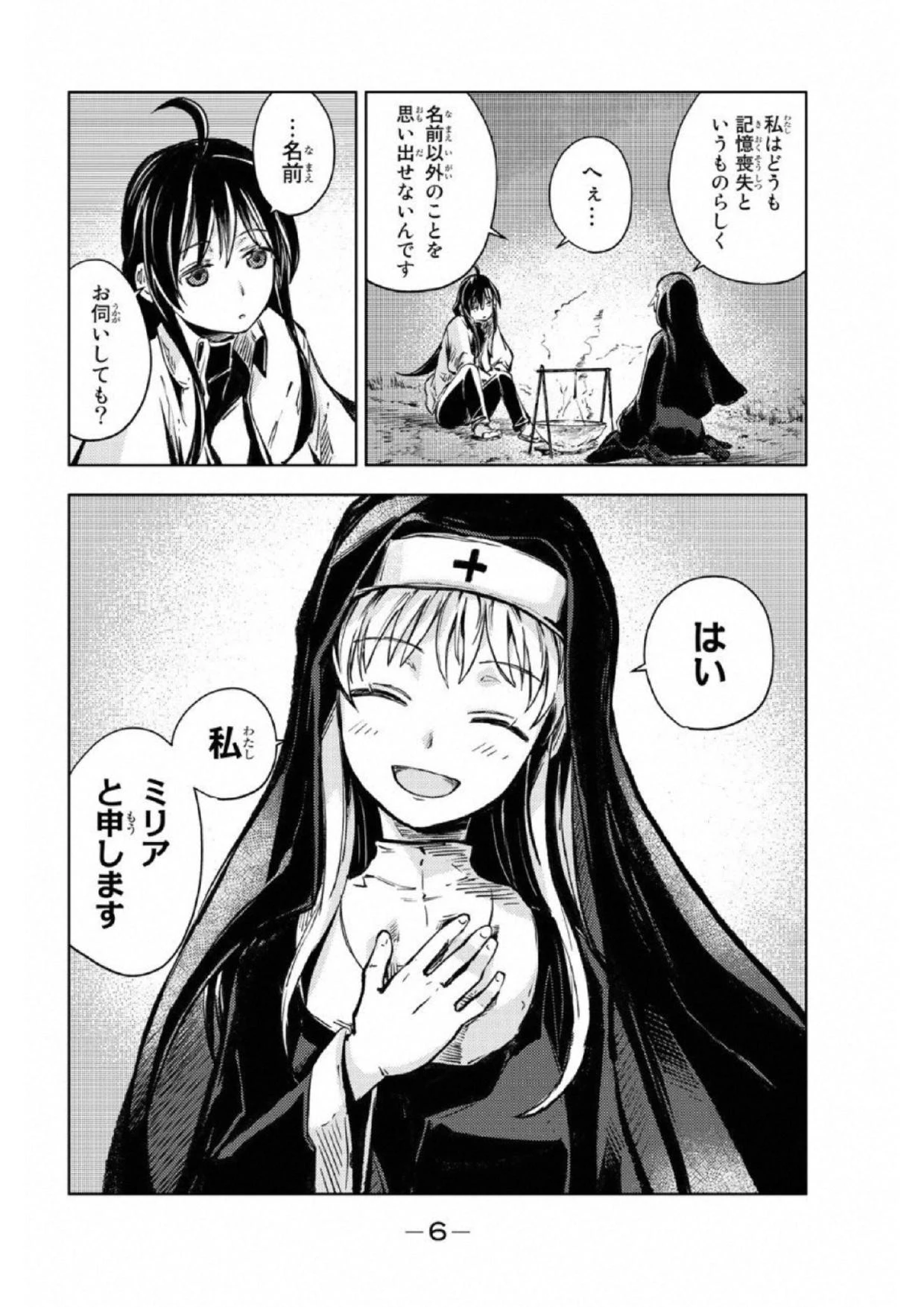 (一般コミック)(ヨハネxクール教信者) ピーチボーイリバーサイド ピーチボーイリバーサイド 桃子男孩渡海而来 第16話 - 4