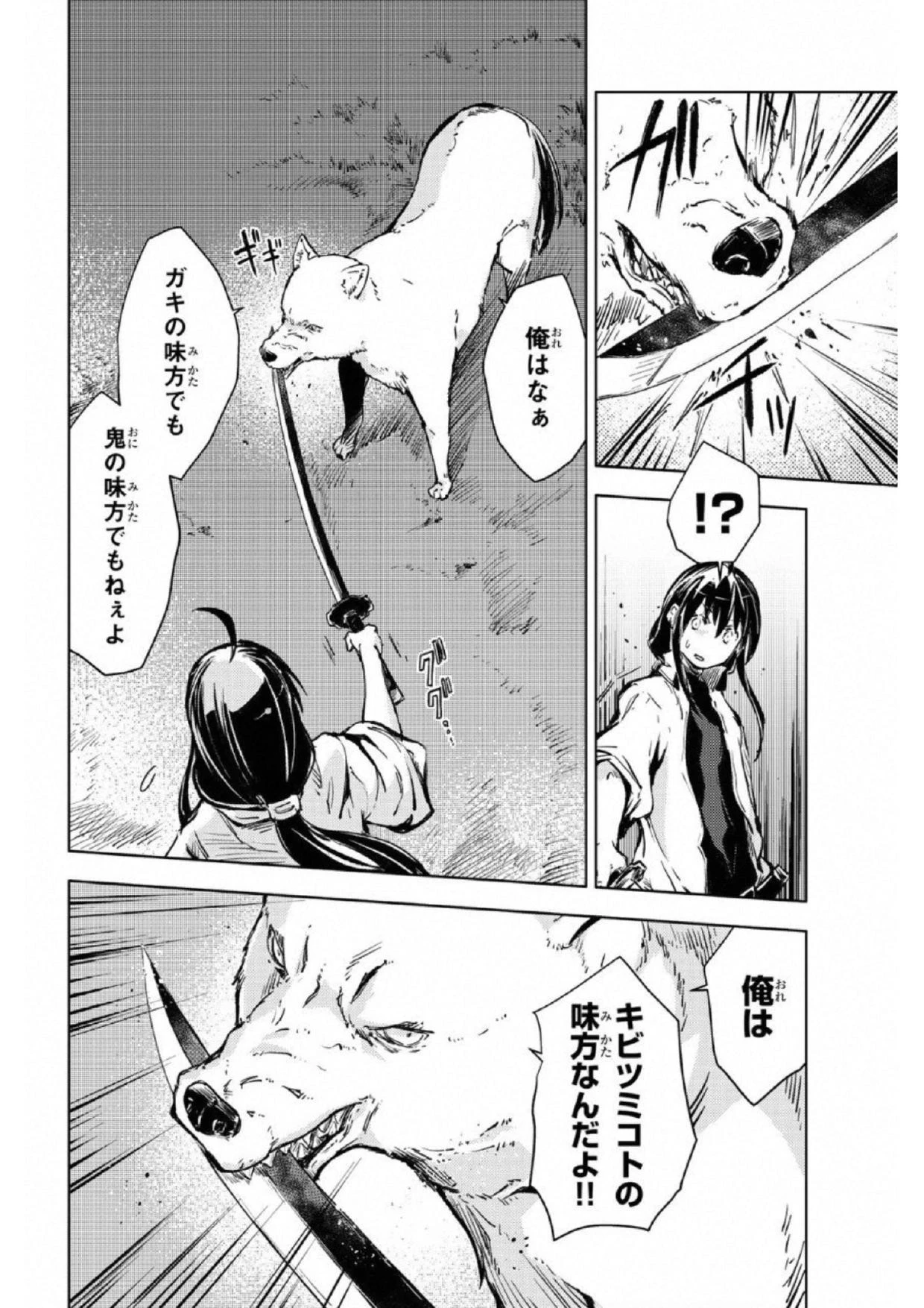 (一般コミック)(ヨハネxクール教信者) ピーチボーイリバーサイド ピーチボーイリバーサイド 桃子男孩渡海而来 第16話 - 10