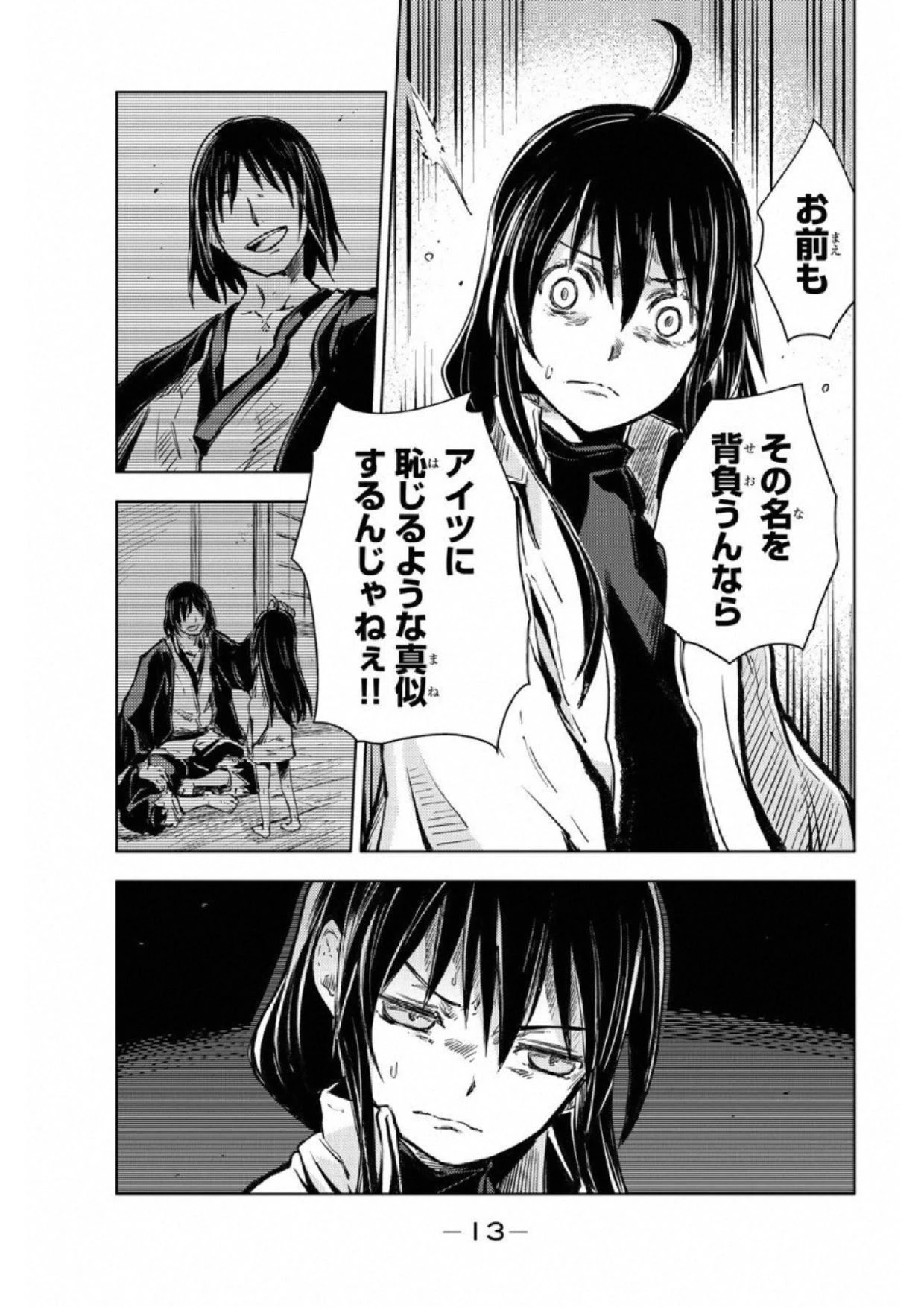 (一般コミック)(ヨハネxクール教信者) ピーチボーイリバーサイド ピーチボーイリバーサイド 桃子男孩渡海而来 第16話 - 11