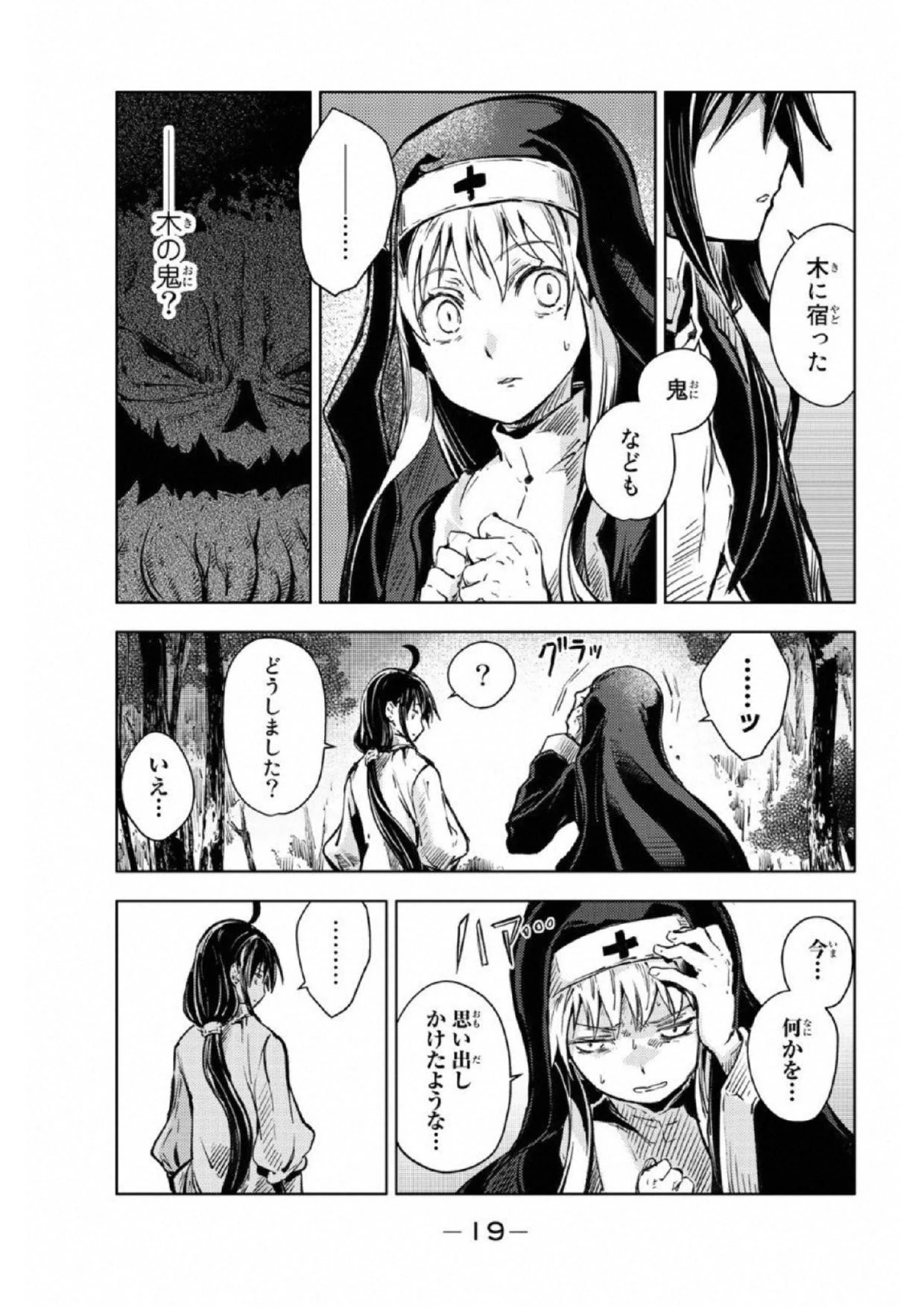 (一般コミック)(ヨハネxクール教信者) ピーチボーイリバーサイド ピーチボーイリバーサイド 桃子男孩渡海而来 第16話 - 17