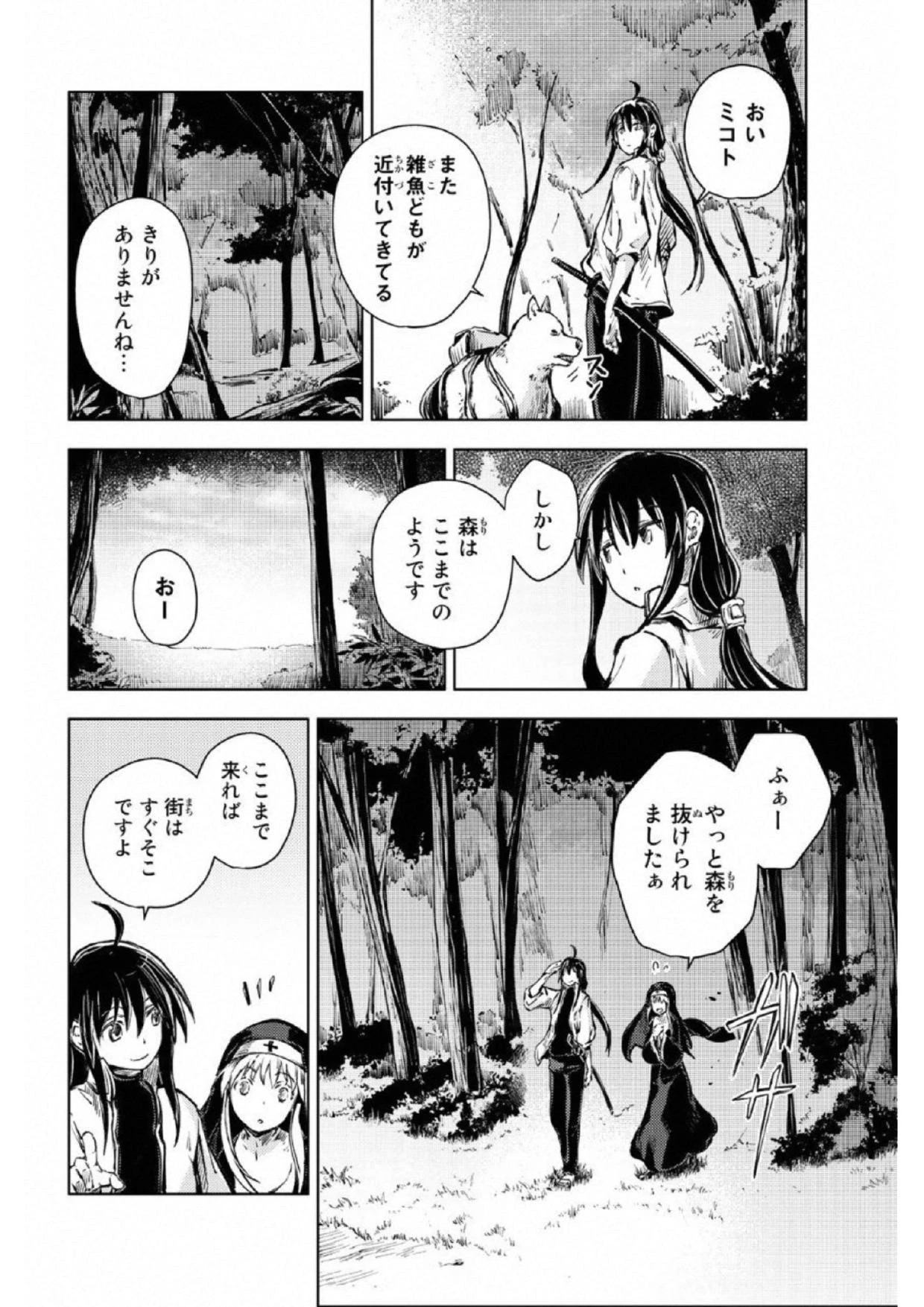 (一般コミック)(ヨハネxクール教信者) ピーチボーイリバーサイド ピーチボーイリバーサイド 桃子男孩渡海而来 第16話 - 18