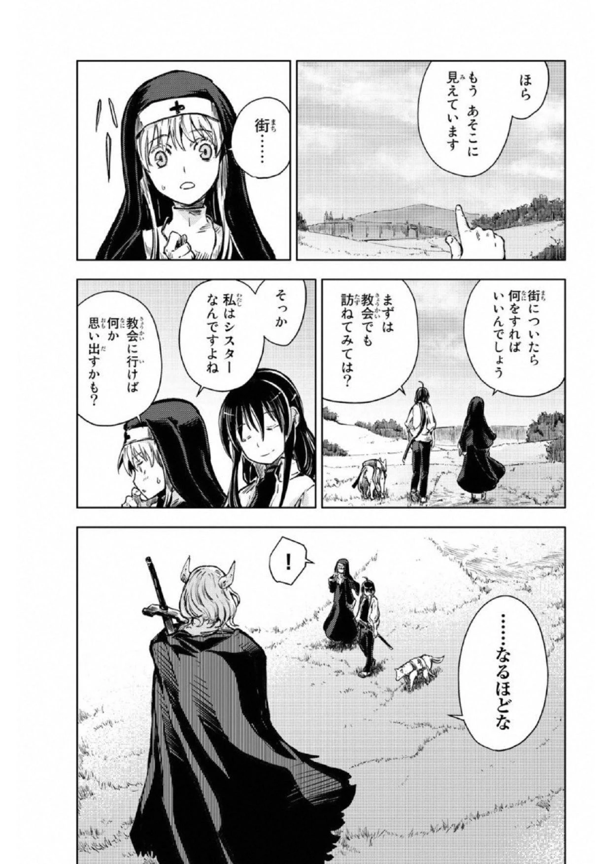 (一般コミック)(ヨハネxクール教信者) ピーチボーイリバーサイド ピーチボーイリバーサイド 桃子男孩渡海而来 第16話 - 19