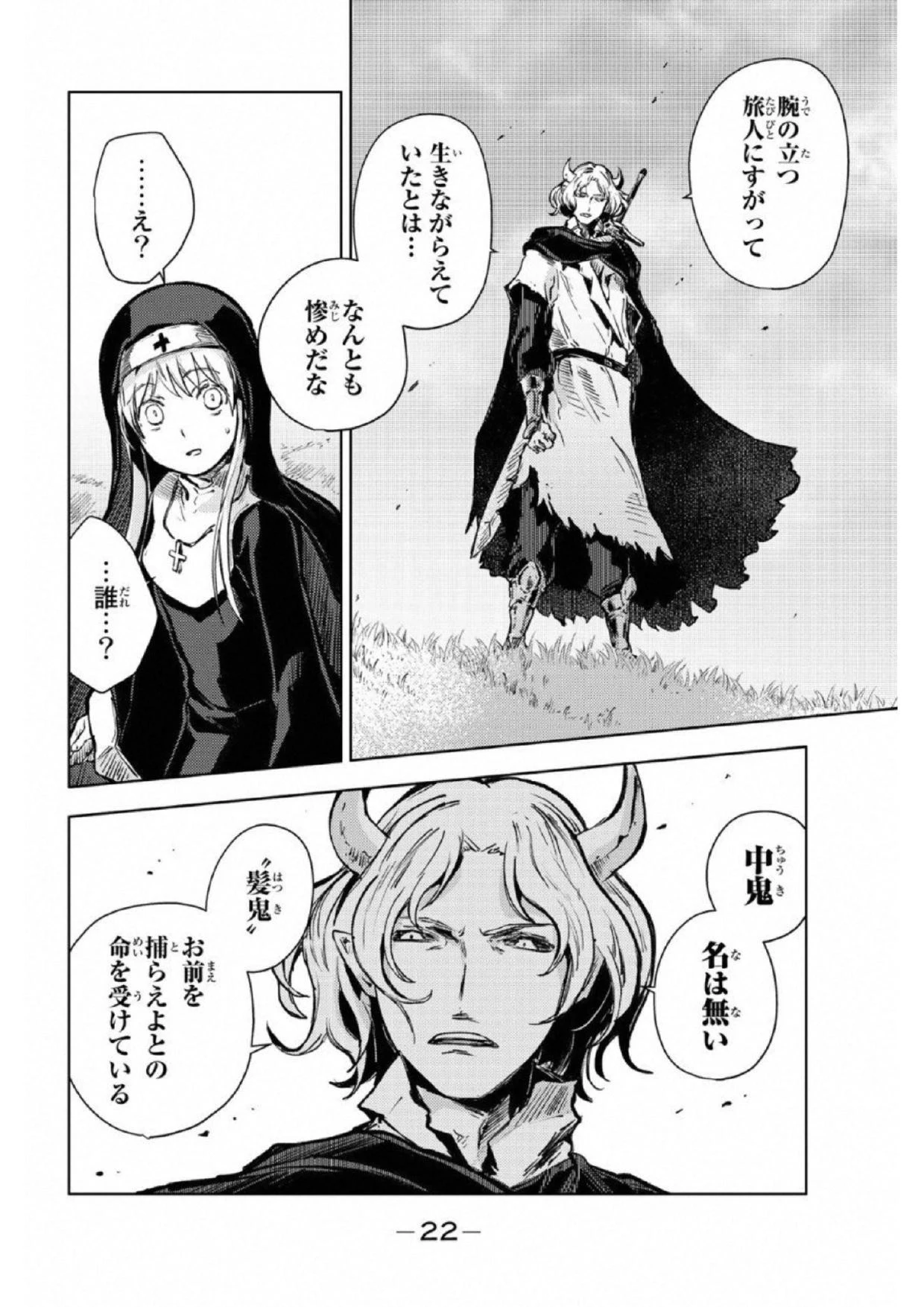 (一般コミック)(ヨハネxクール教信者) ピーチボーイリバーサイド ピーチボーイリバーサイド 桃子男孩渡海而来 第16話 - 20