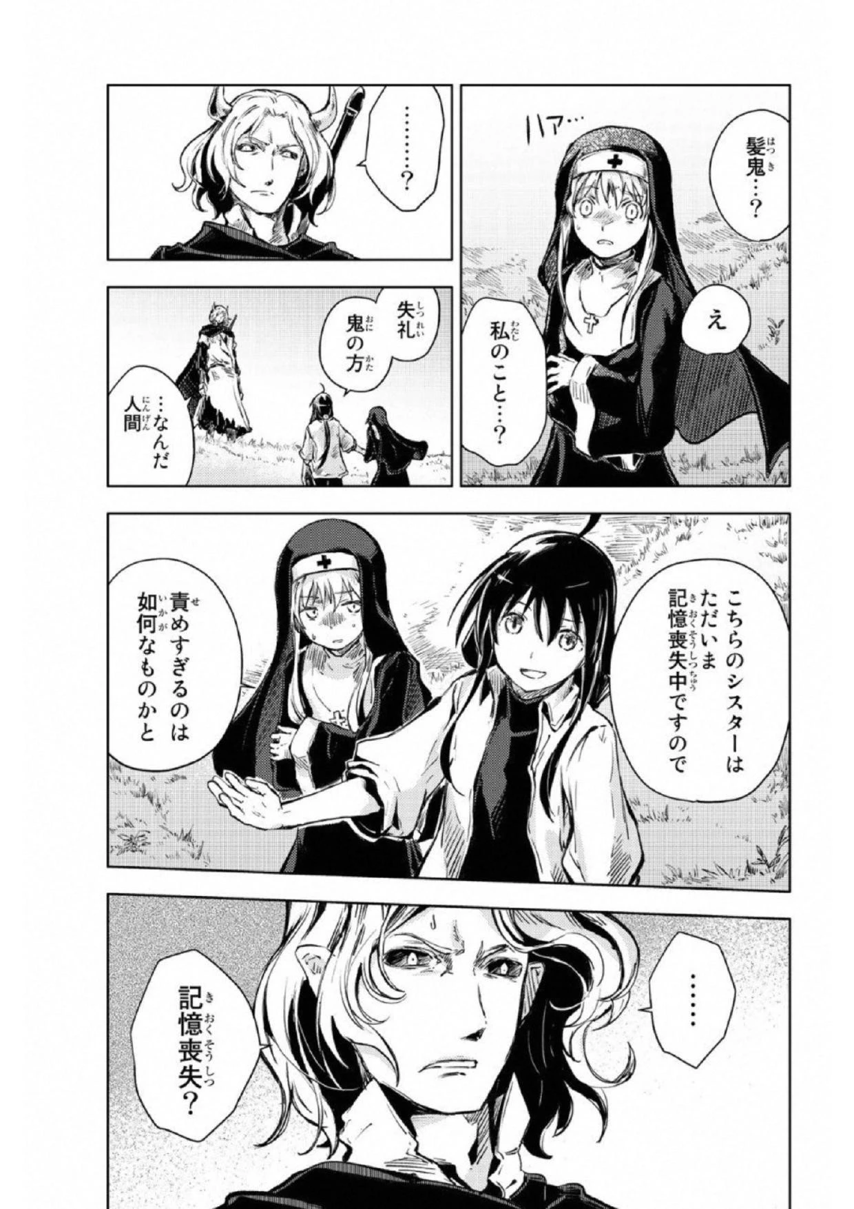 (一般コミック)(ヨハネxクール教信者) ピーチボーイリバーサイド ピーチボーイリバーサイド 桃子男孩渡海而来 第16話 - 21