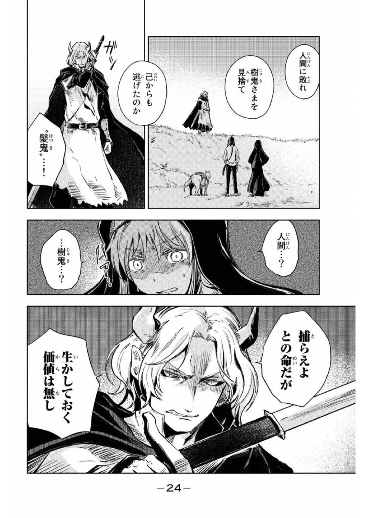 (一般コミック)(ヨハネxクール教信者) ピーチボーイリバーサイド ピーチボーイリバーサイド 桃子男孩渡海而来 第16話 - 22