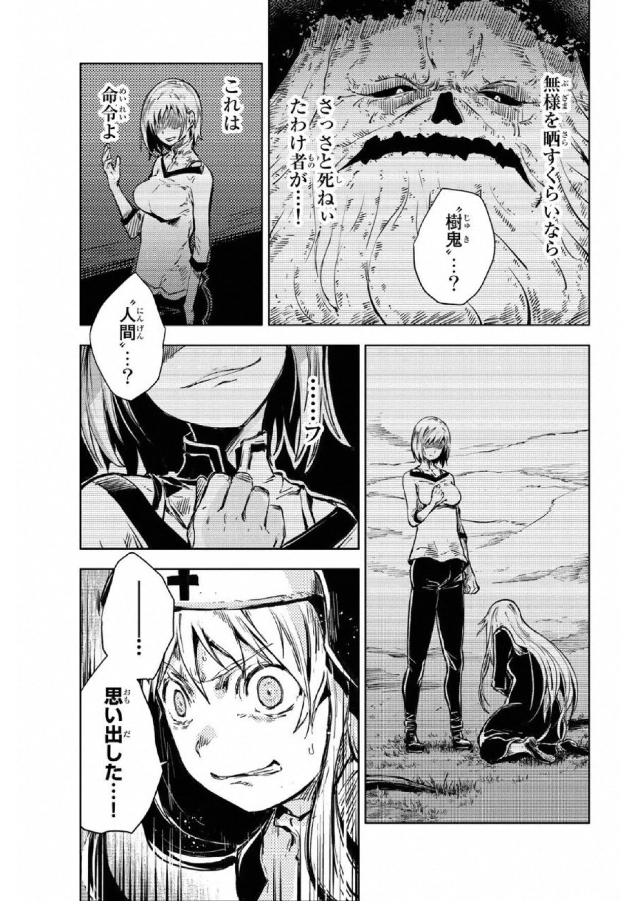 (一般コミック)(ヨハネxクール教信者) ピーチボーイリバーサイド ピーチボーイリバーサイド 桃子男孩渡海而来 第16話 - 23