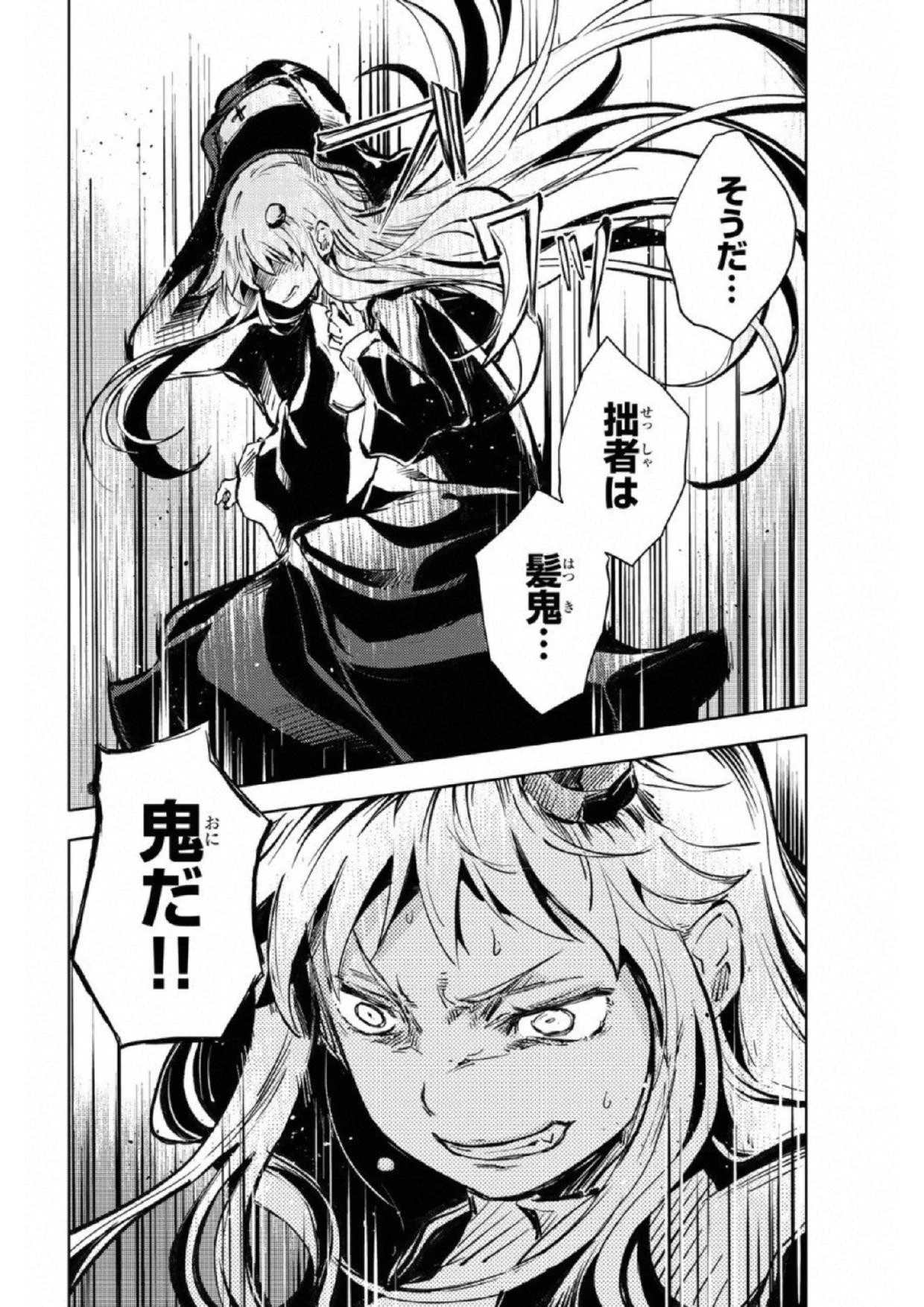(一般コミック)(ヨハネxクール教信者) ピーチボーイリバーサイド ピーチボーイリバーサイド 桃子男孩渡海而来 第16話 - 24