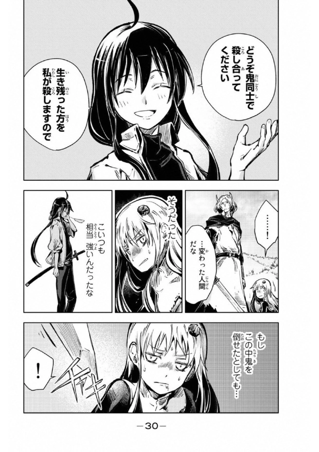 (一般コミック)(ヨハネxクール教信者) ピーチボーイリバーサイド ピーチボーイリバーサイド 桃子男孩渡海而来 第16話 - 28