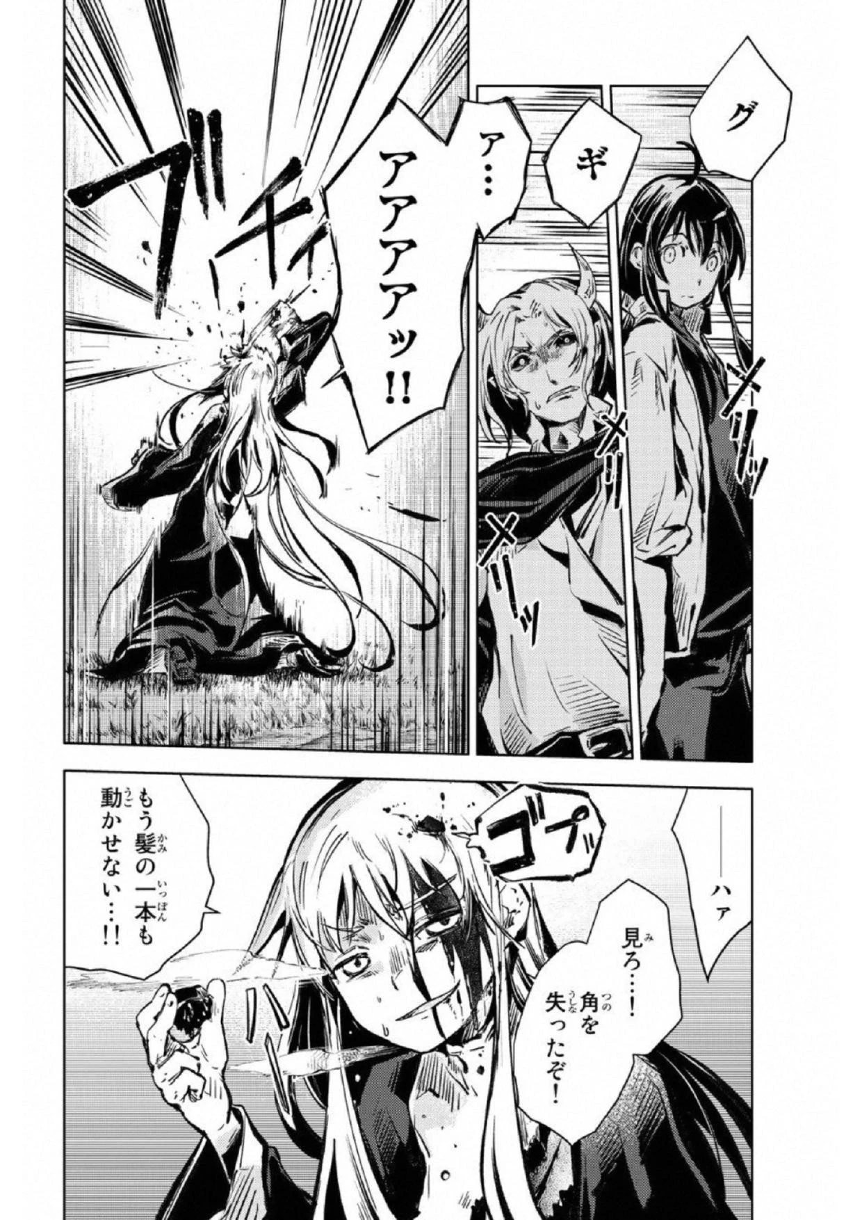 (一般コミック)(ヨハネxクール教信者) ピーチボーイリバーサイド ピーチボーイリバーサイド 桃子男孩渡海而来 第16話 - 30