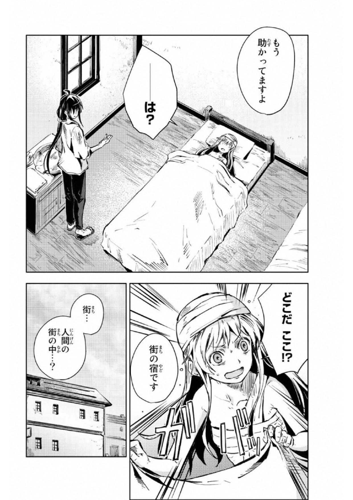 (一般コミック)(ヨハネxクール教信者) ピーチボーイリバーサイド ピーチボーイリバーサイド 桃子男孩渡海而来 第16話 - 34