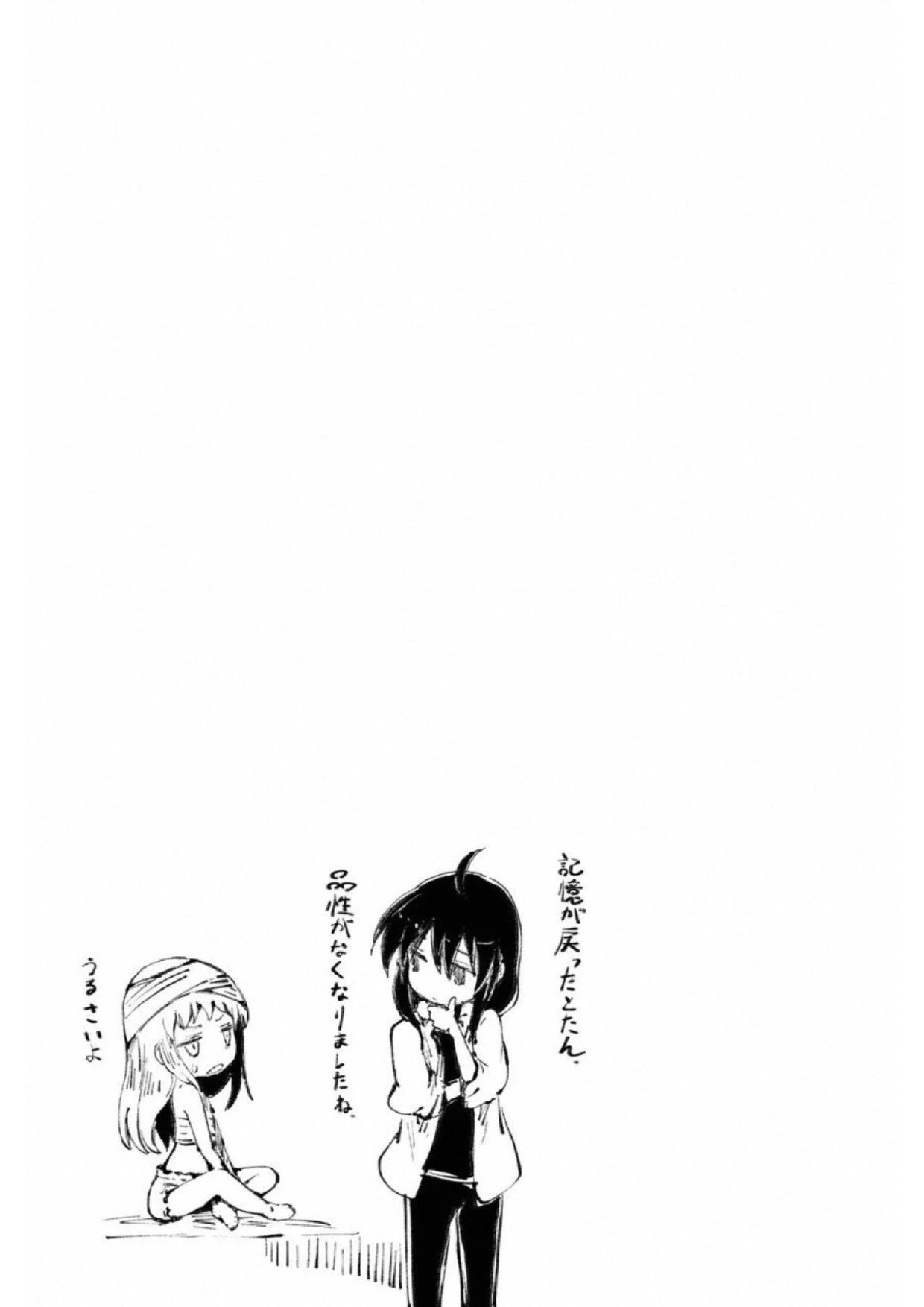 (一般コミック)(ヨハネxクール教信者) ピーチボーイリバーサイド ピーチボーイリバーサイド 桃子男孩渡海而来 第16話 - 39
