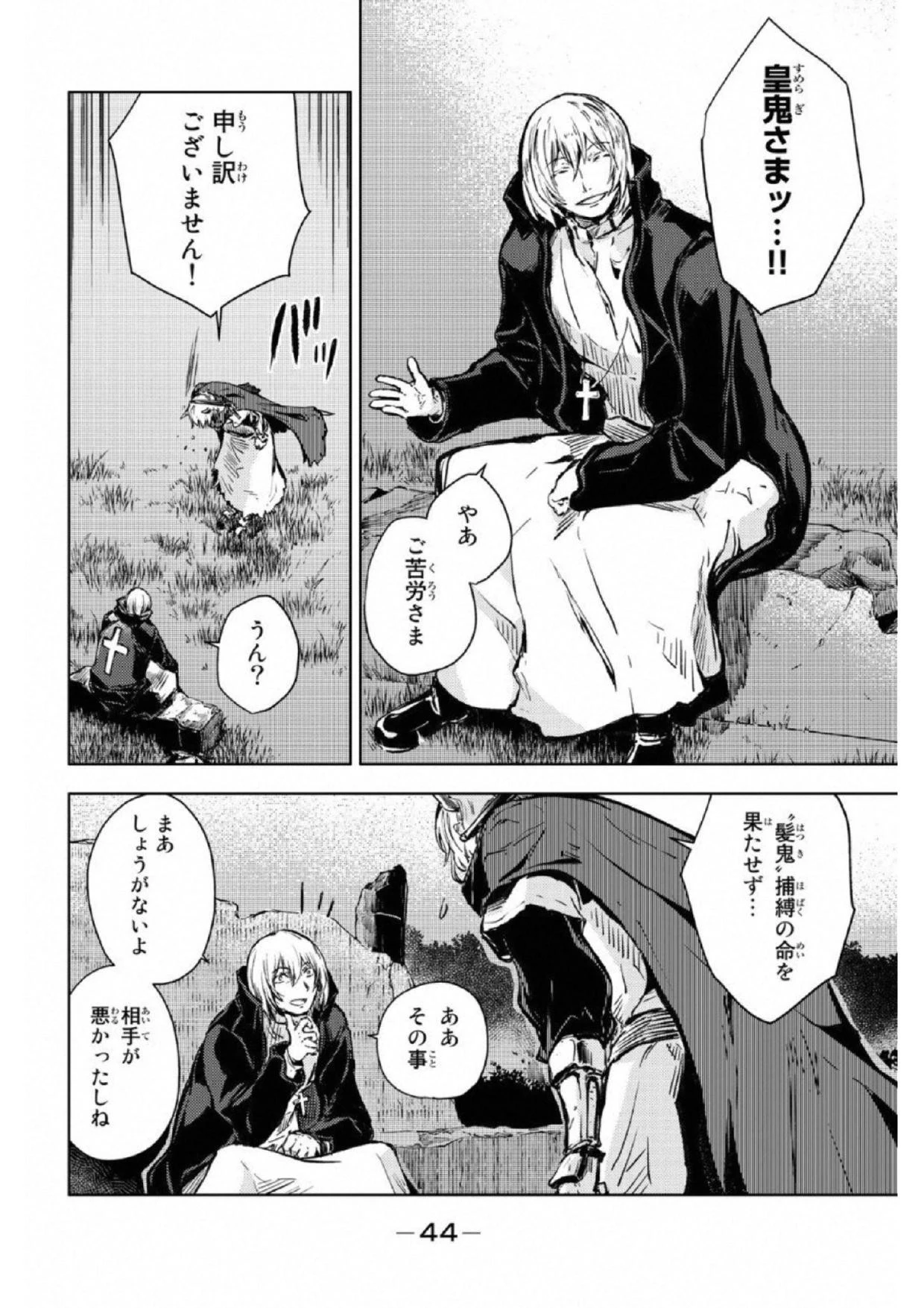 (一般コミック)(ヨハネxクール教信者) ピーチボーイリバーサイド ピーチボーイリバーサイド 桃子男孩渡海而来 第17話 - 2
