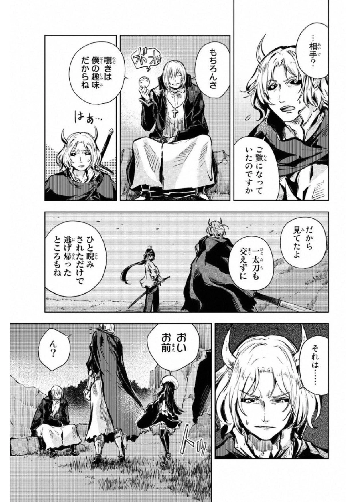 (一般コミック)(ヨハネxクール教信者) ピーチボーイリバーサイド ピーチボーイリバーサイド 桃子男孩渡海而来 第17話 - 3