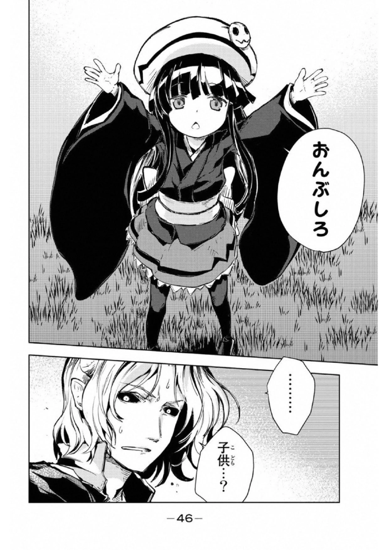 (一般コミック)(ヨハネxクール教信者) ピーチボーイリバーサイド ピーチボーイリバーサイド 桃子男孩渡海而来 第17話 - 4
