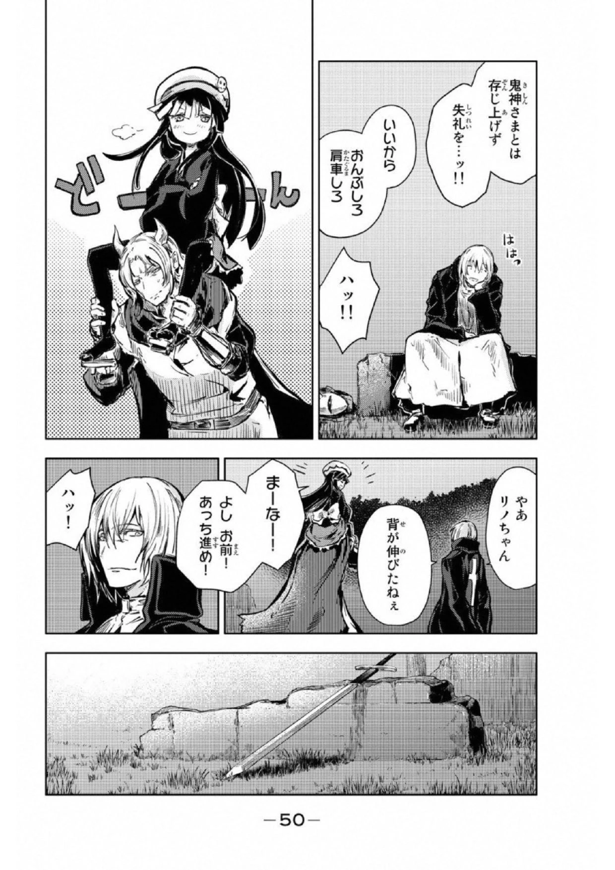 (一般コミック)(ヨハネxクール教信者) ピーチボーイリバーサイド ピーチボーイリバーサイド 桃子男孩渡海而来 第17話 - 8