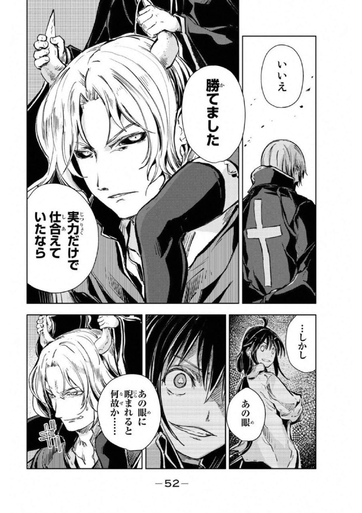 (一般コミック)(ヨハネxクール教信者) ピーチボーイリバーサイド ピーチボーイリバーサイド 桃子男孩渡海而来 第17話 - 10