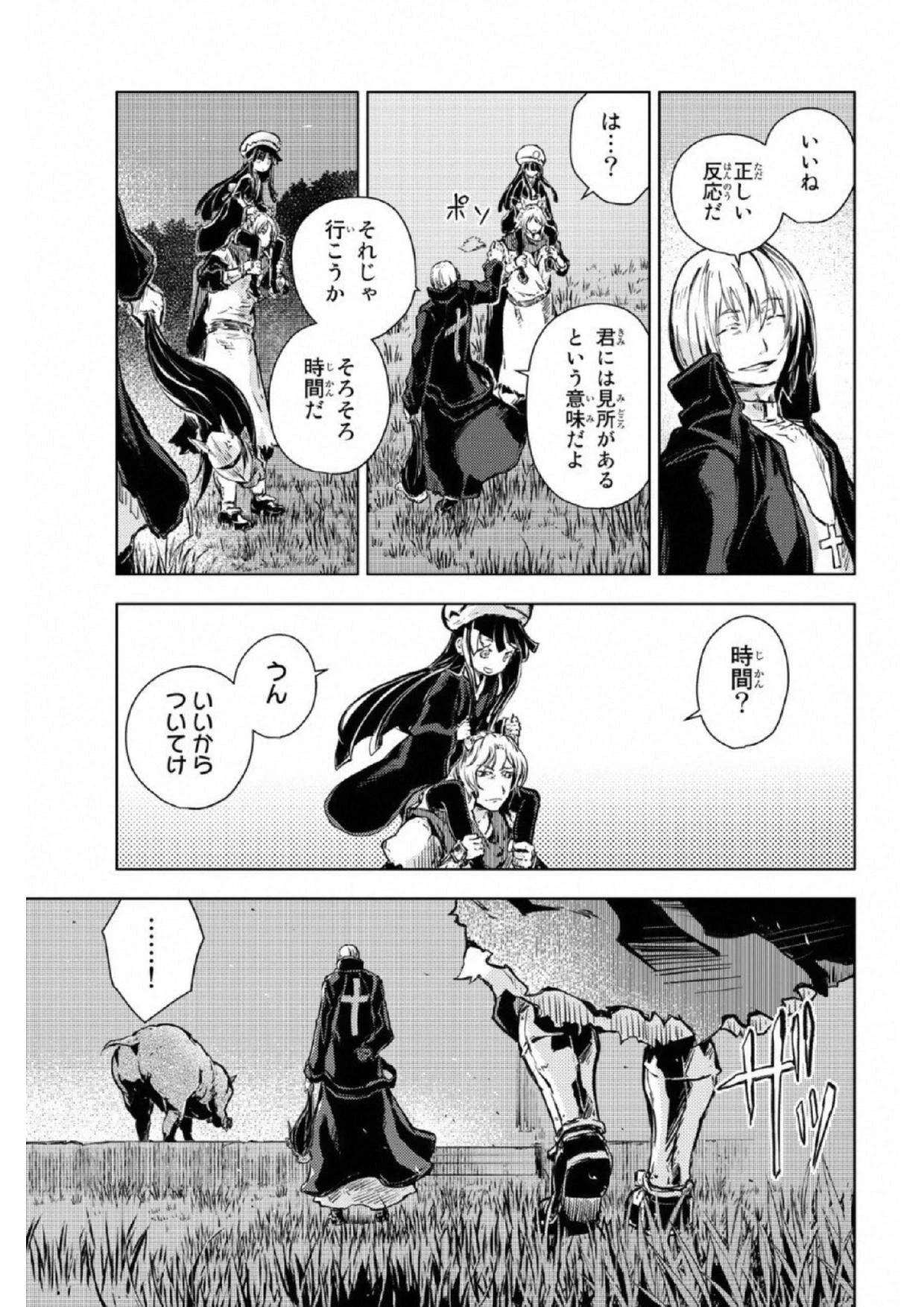 (一般コミック)(ヨハネxクール教信者) ピーチボーイリバーサイド ピーチボーイリバーサイド 桃子男孩渡海而来 第17話 - 11