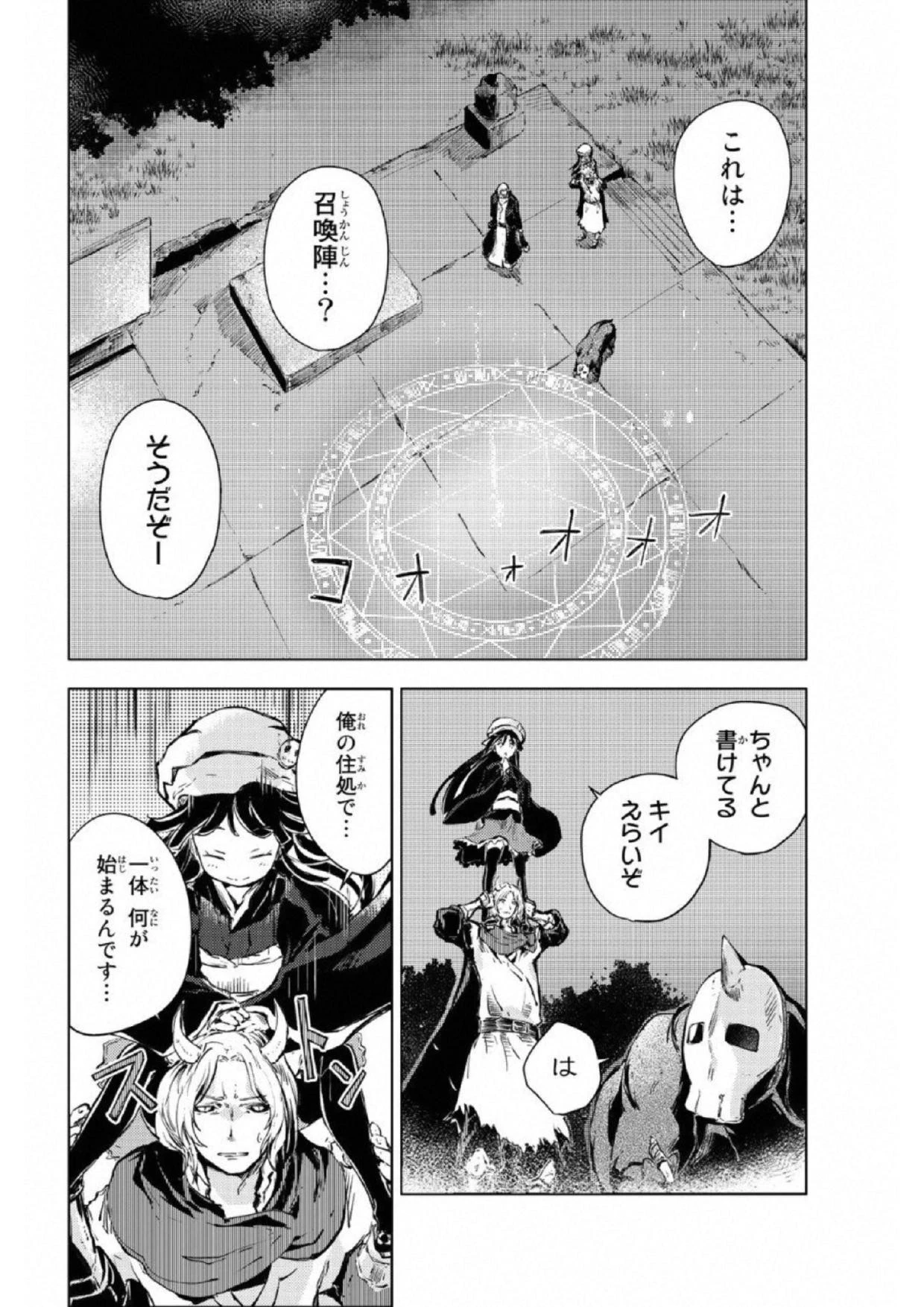 (一般コミック)(ヨハネxクール教信者) ピーチボーイリバーサイド ピーチボーイリバーサイド 桃子男孩渡海而来 第17話 - 12