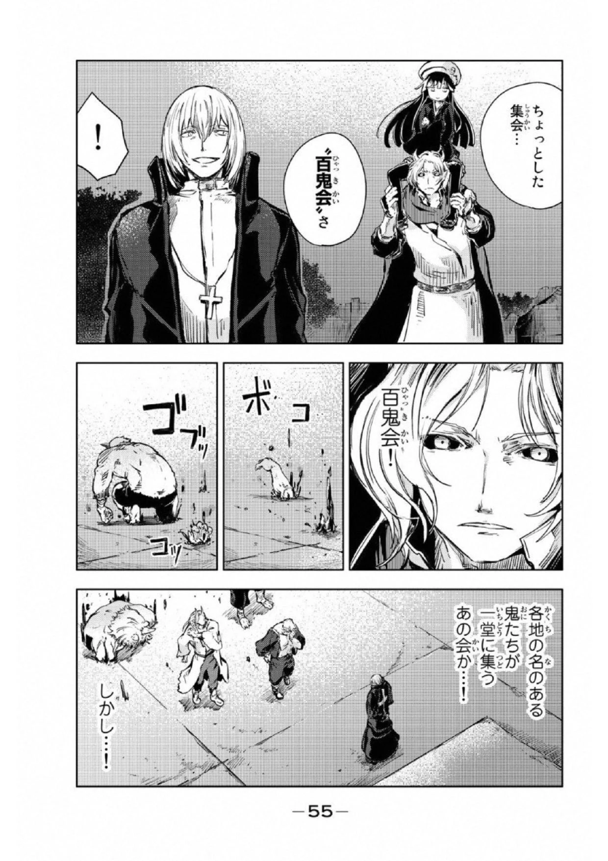 (一般コミック)(ヨハネxクール教信者) ピーチボーイリバーサイド ピーチボーイリバーサイド 桃子男孩渡海而来 第17話 - 13