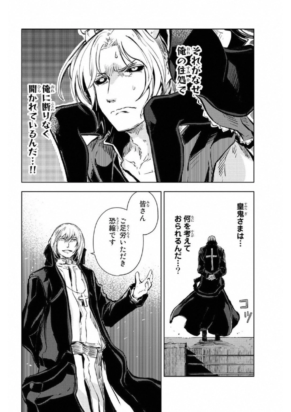 (一般コミック)(ヨハネxクール教信者) ピーチボーイリバーサイド ピーチボーイリバーサイド 桃子男孩渡海而来 第17話 - 14