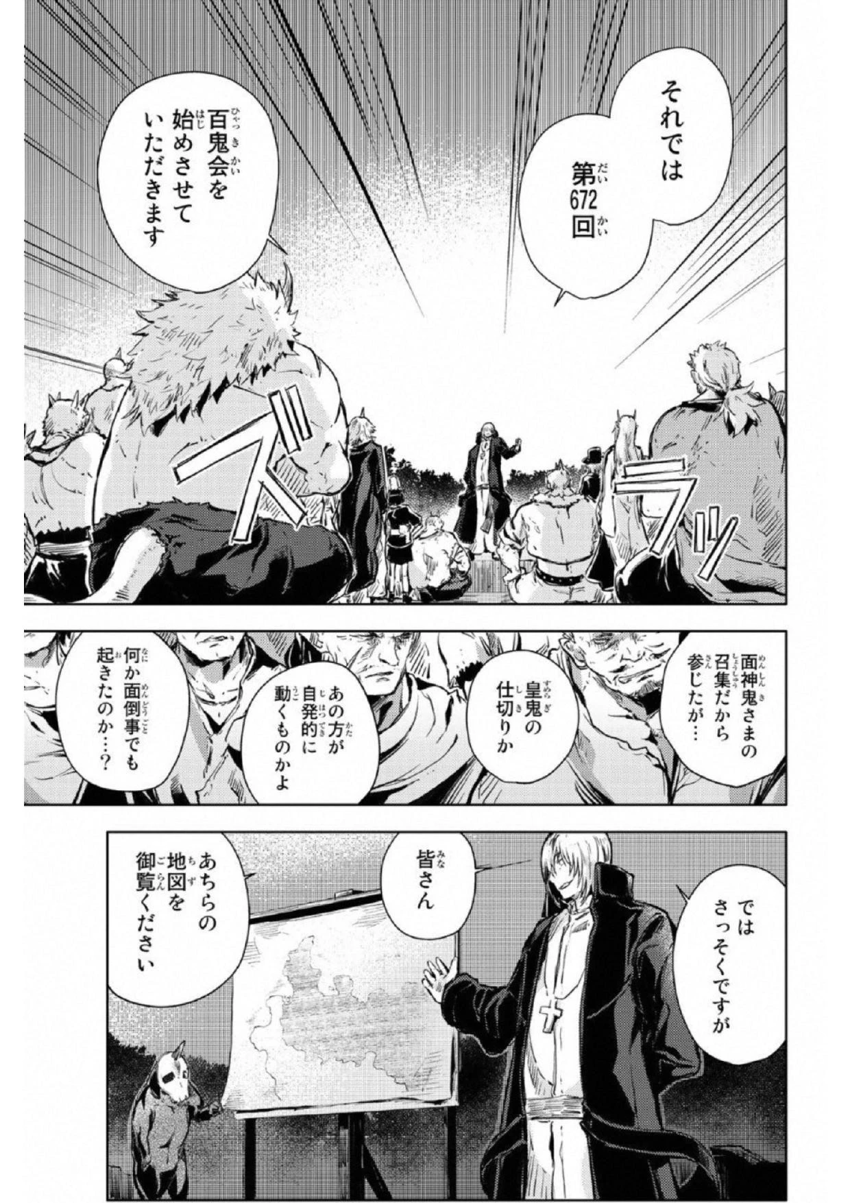 (一般コミック)(ヨハネxクール教信者) ピーチボーイリバーサイド ピーチボーイリバーサイド 桃子男孩渡海而来 第17話 - 15