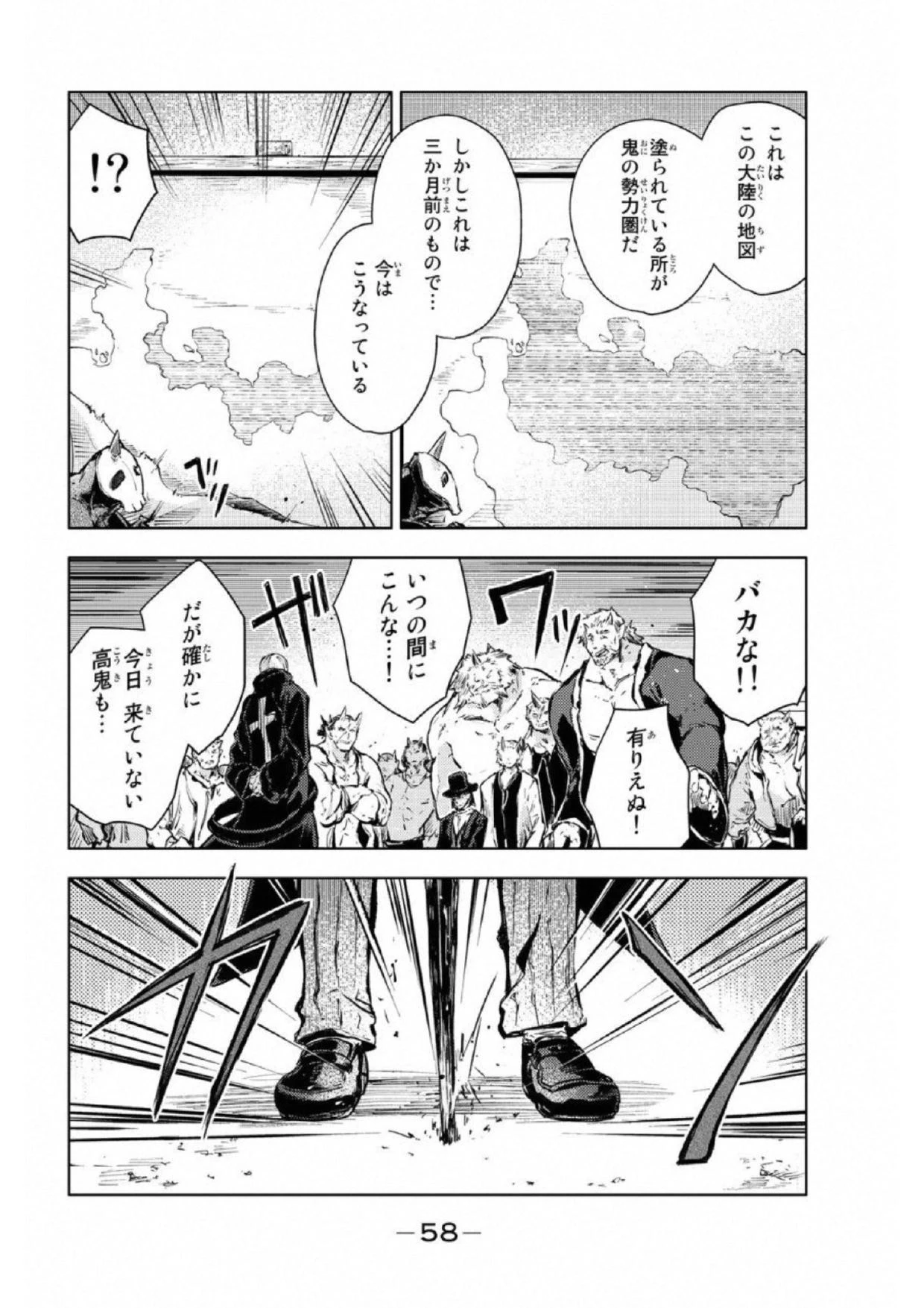 (一般コミック)(ヨハネxクール教信者) ピーチボーイリバーサイド ピーチボーイリバーサイド 桃子男孩渡海而来 第17話 - 16
