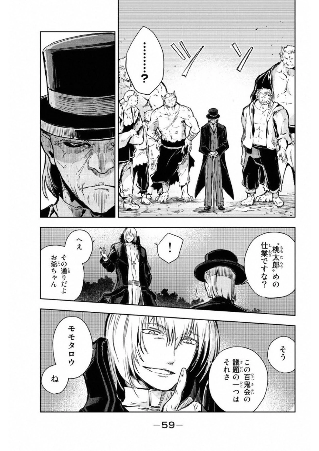 (一般コミック)(ヨハネxクール教信者) ピーチボーイリバーサイド ピーチボーイリバーサイド 桃子男孩渡海而来 第17話 - 17