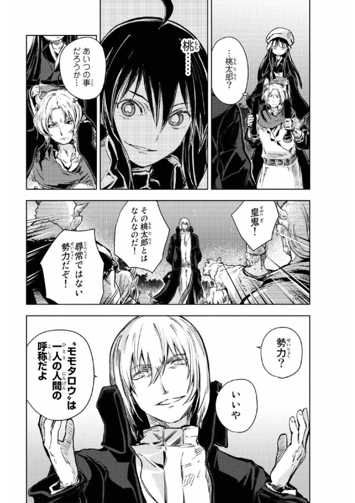 (一般コミック)(ヨハネxクール教信者) ピーチボーイリバーサイド ピーチボーイリバーサイド 桃子男孩渡海而来 第17話 - 18