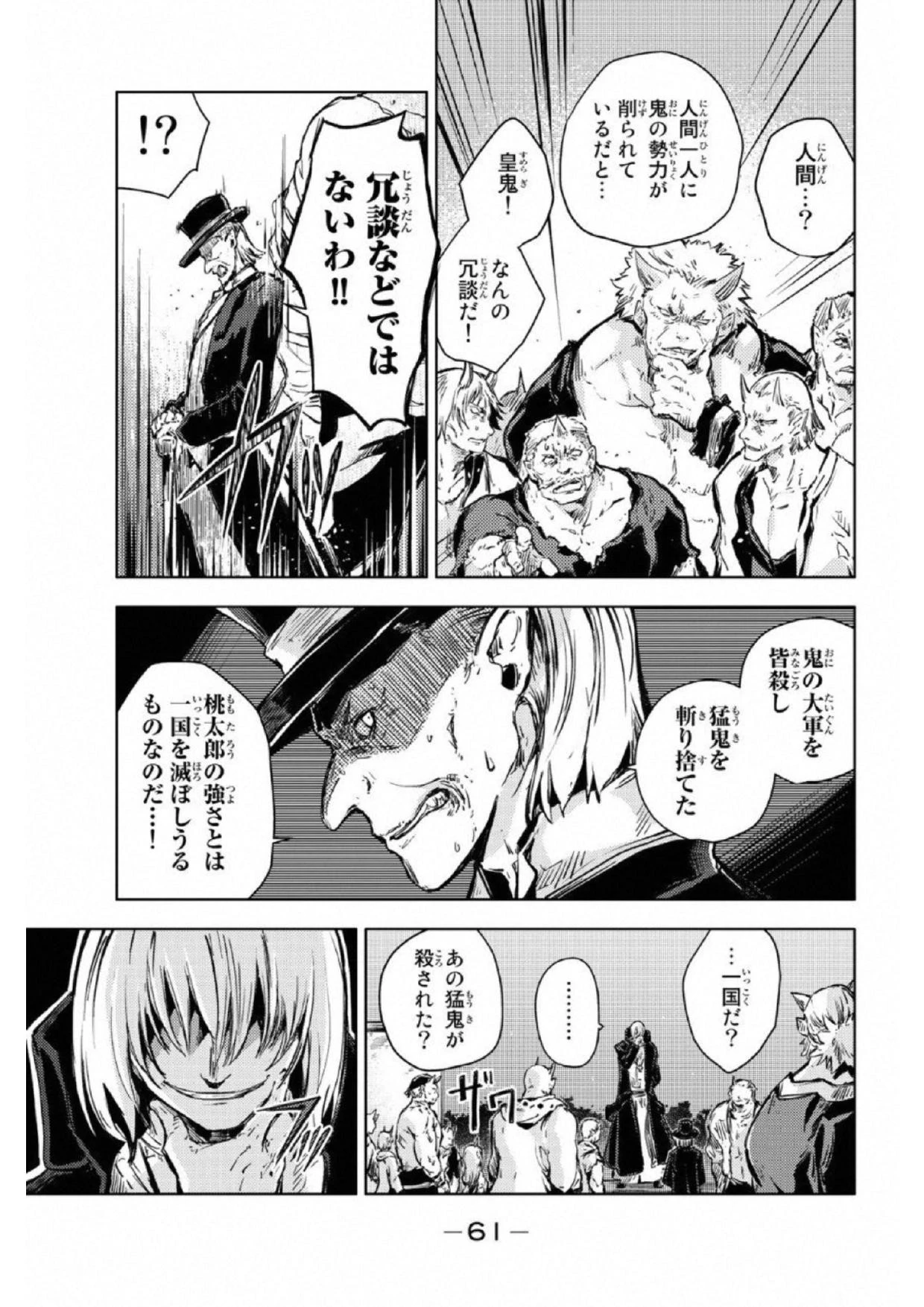 (一般コミック)(ヨハネxクール教信者) ピーチボーイリバーサイド ピーチボーイリバーサイド 桃子男孩渡海而来 第17話 - 19