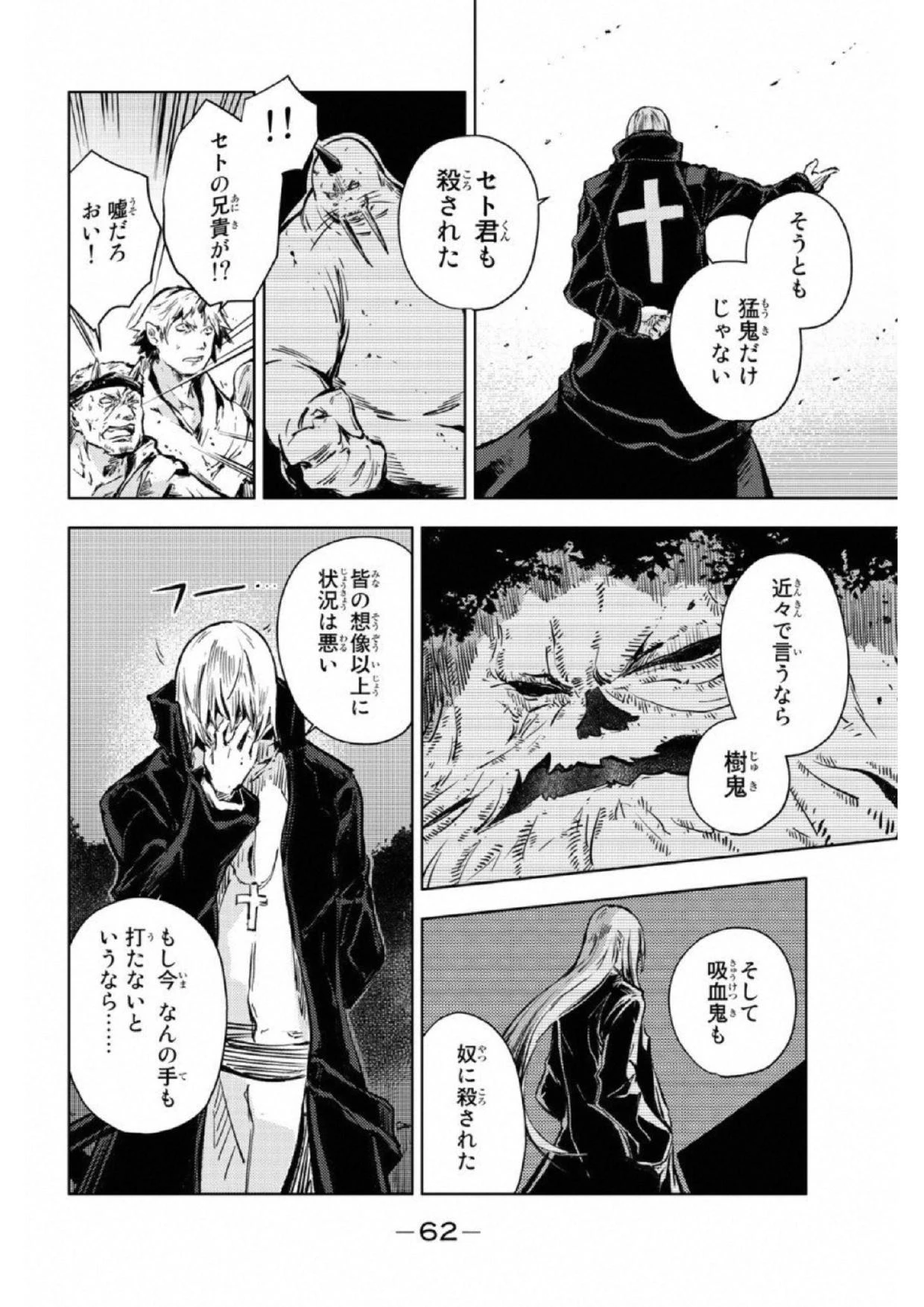 (一般コミック)(ヨハネxクール教信者) ピーチボーイリバーサイド ピーチボーイリバーサイド 桃子男孩渡海而来 第17話 - 20