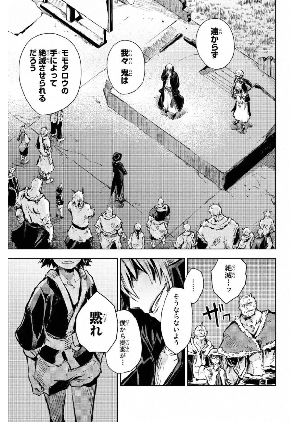 (一般コミック)(ヨハネxクール教信者) ピーチボーイリバーサイド ピーチボーイリバーサイド 桃子男孩渡海而来 第17話 - 21