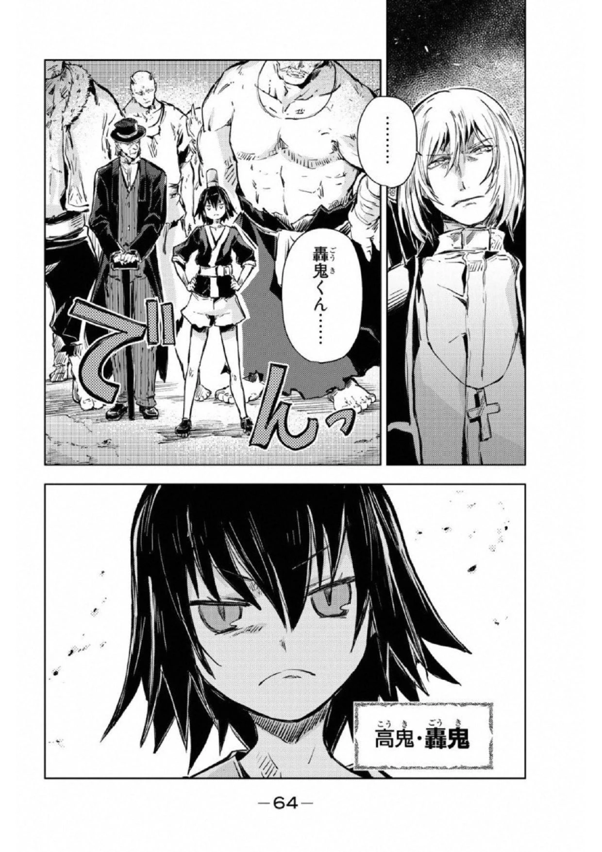 (一般コミック)(ヨハネxクール教信者) ピーチボーイリバーサイド ピーチボーイリバーサイド 桃子男孩渡海而来 第17話 - 22