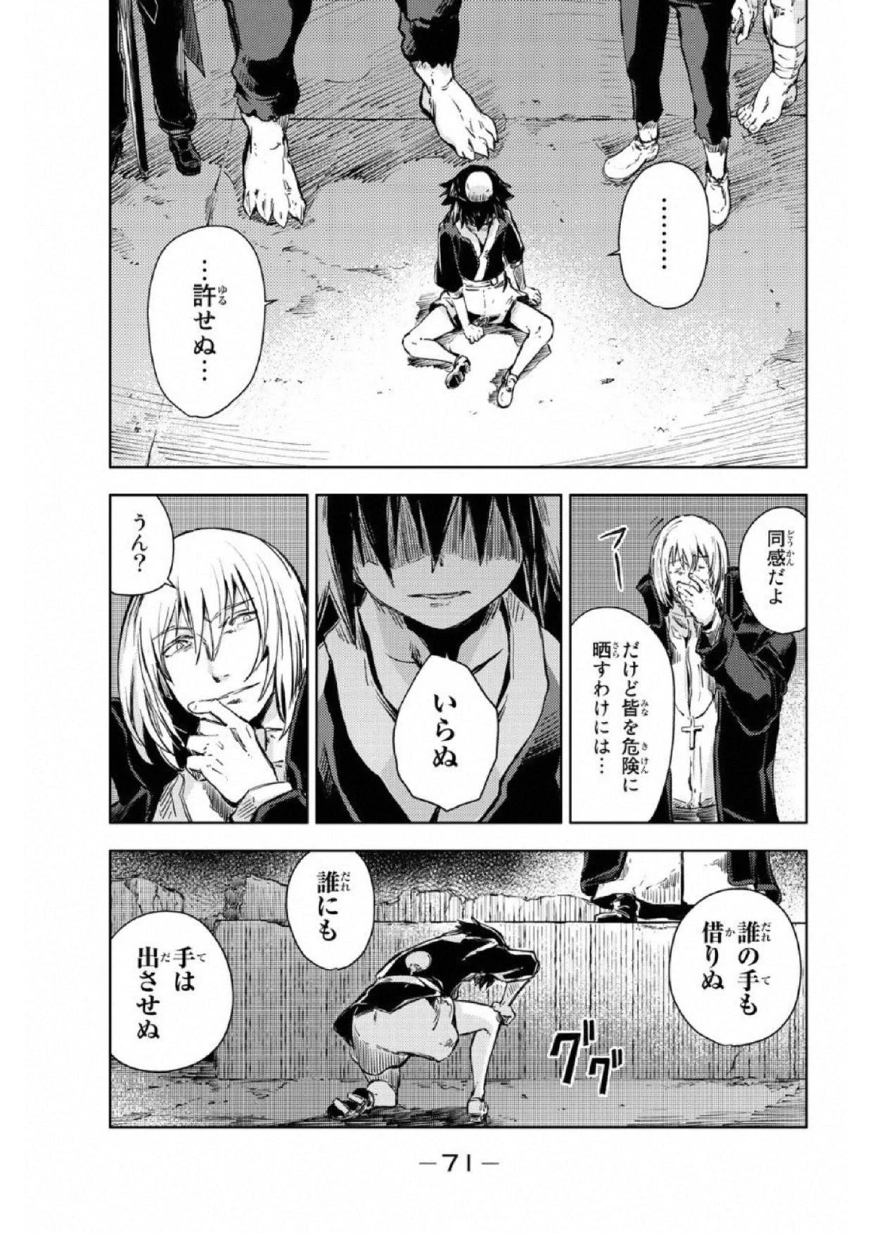 (一般コミック)(ヨハネxクール教信者) ピーチボーイリバーサイド ピーチボーイリバーサイド 桃子男孩渡海而来 第17話 - 29