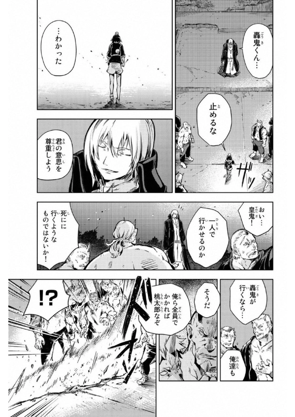 (一般コミック)(ヨハネxクール教信者) ピーチボーイリバーサイド ピーチボーイリバーサイド 桃子男孩渡海而来 第17話 - 31