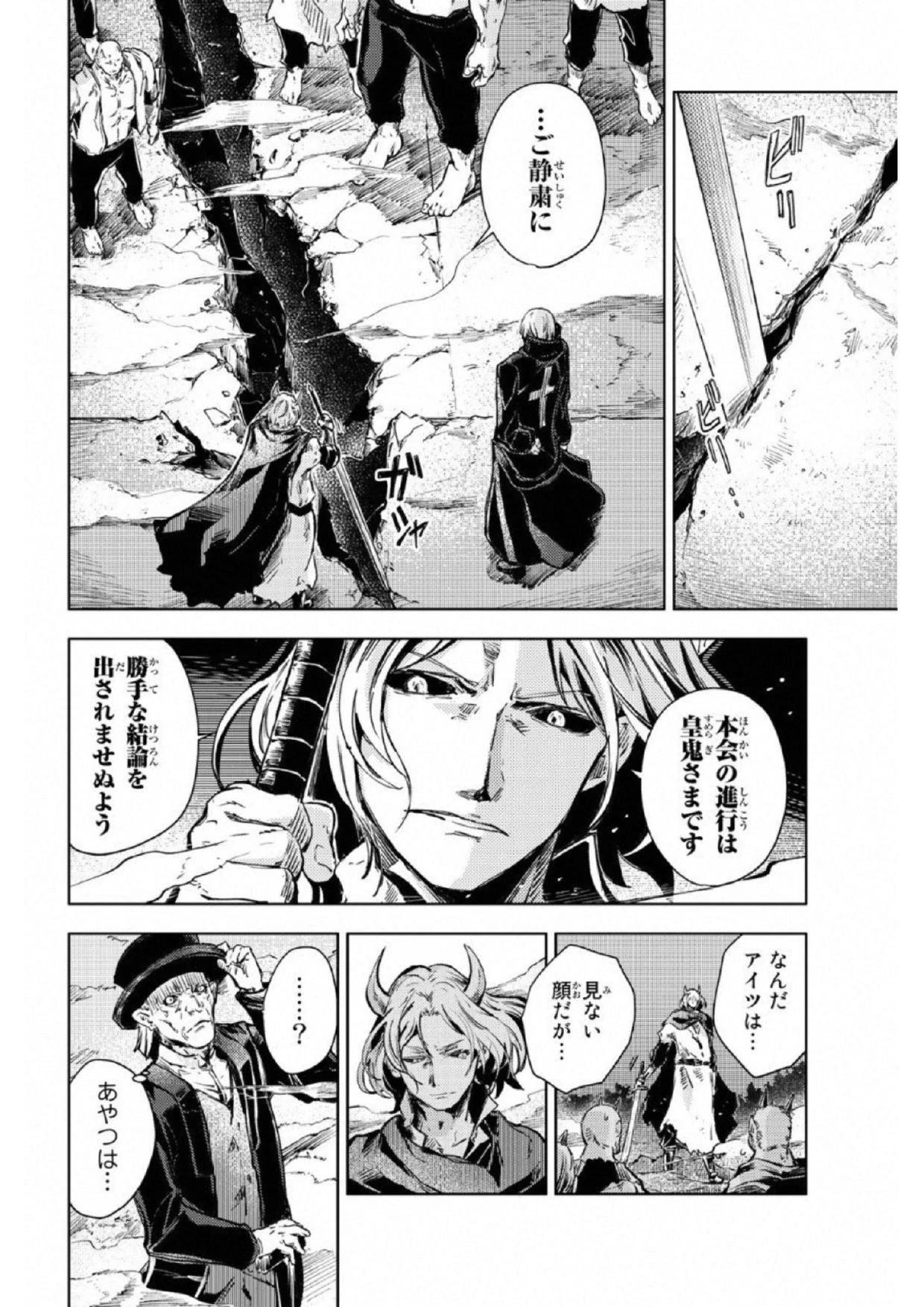 (一般コミック)(ヨハネxクール教信者) ピーチボーイリバーサイド ピーチボーイリバーサイド 桃子男孩渡海而来 第17話 - 32