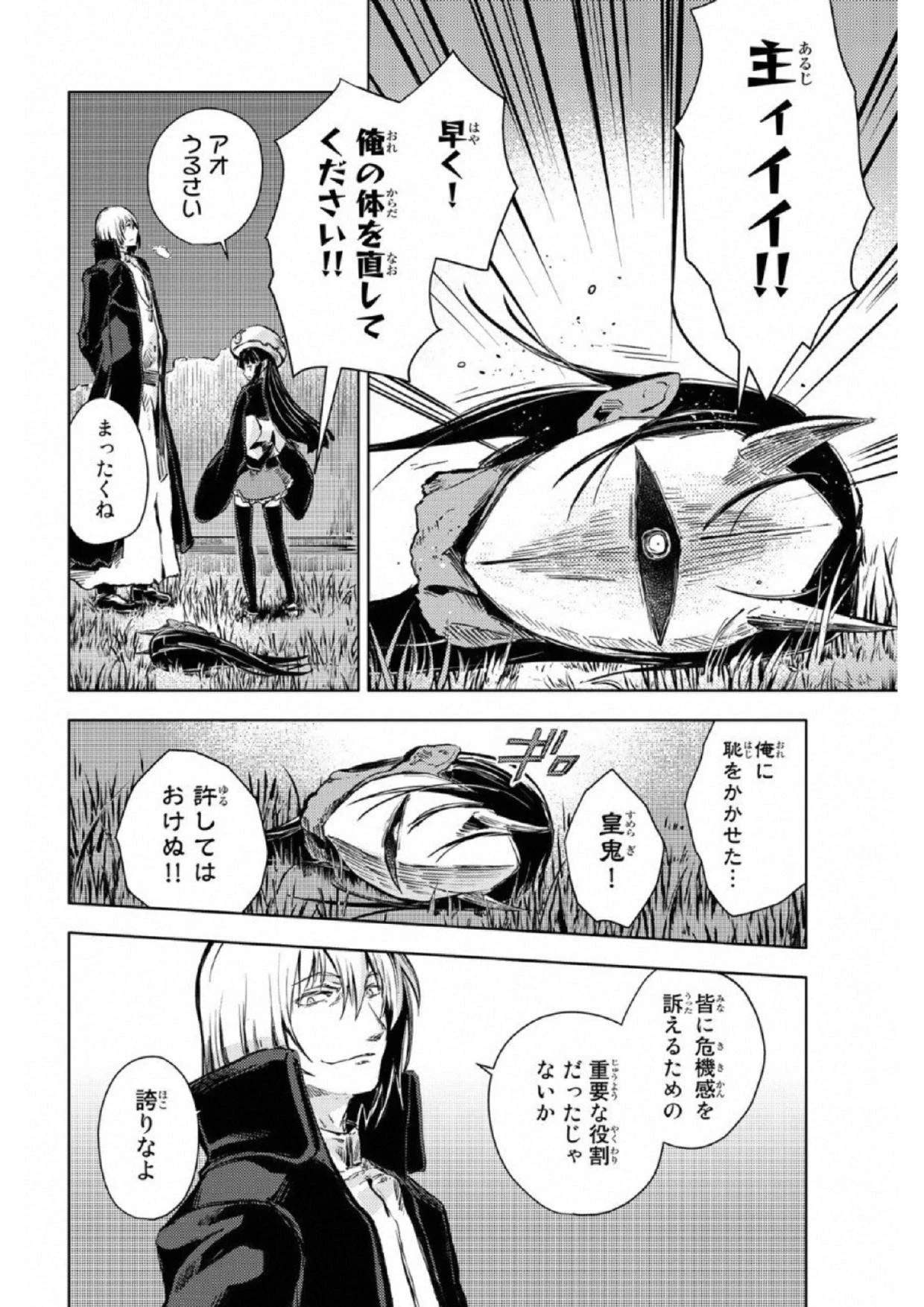 (一般コミック)(ヨハネxクール教信者) ピーチボーイリバーサイド ピーチボーイリバーサイド 桃子男孩渡海而来 第17話 - 34