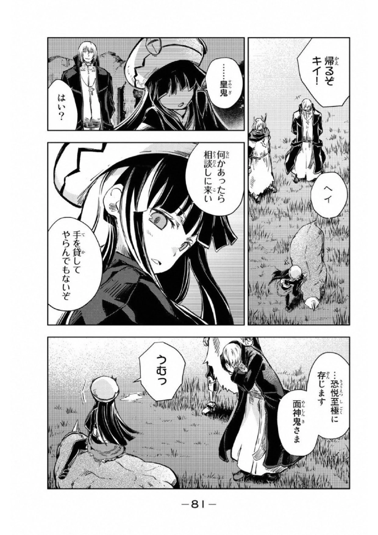 (一般コミック)(ヨハネxクール教信者) ピーチボーイリバーサイド ピーチボーイリバーサイド 桃子男孩渡海而来 第17話 - 39