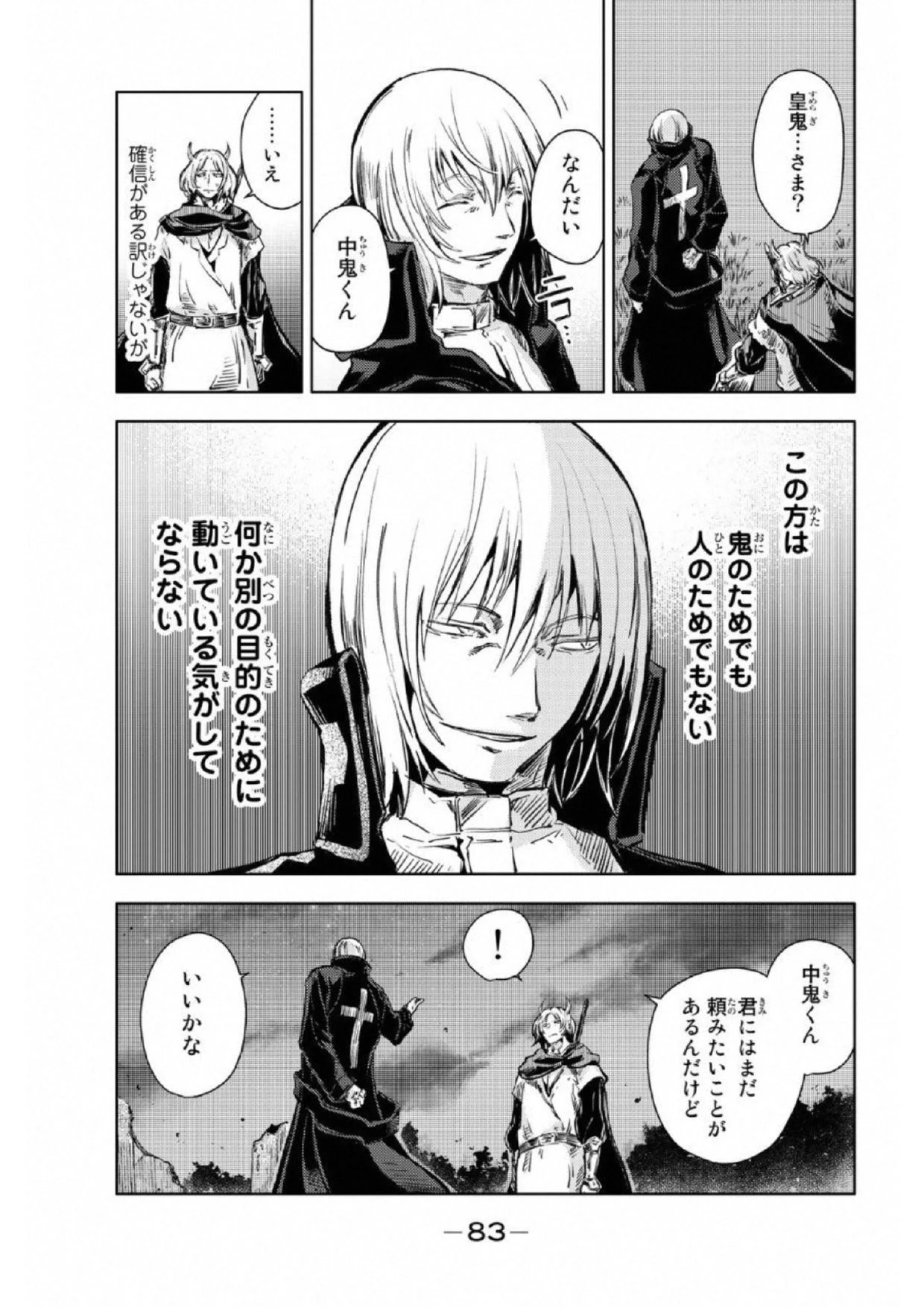 (一般コミック)(ヨハネxクール教信者) ピーチボーイリバーサイド ピーチボーイリバーサイド 桃子男孩渡海而来 第17話 - 41