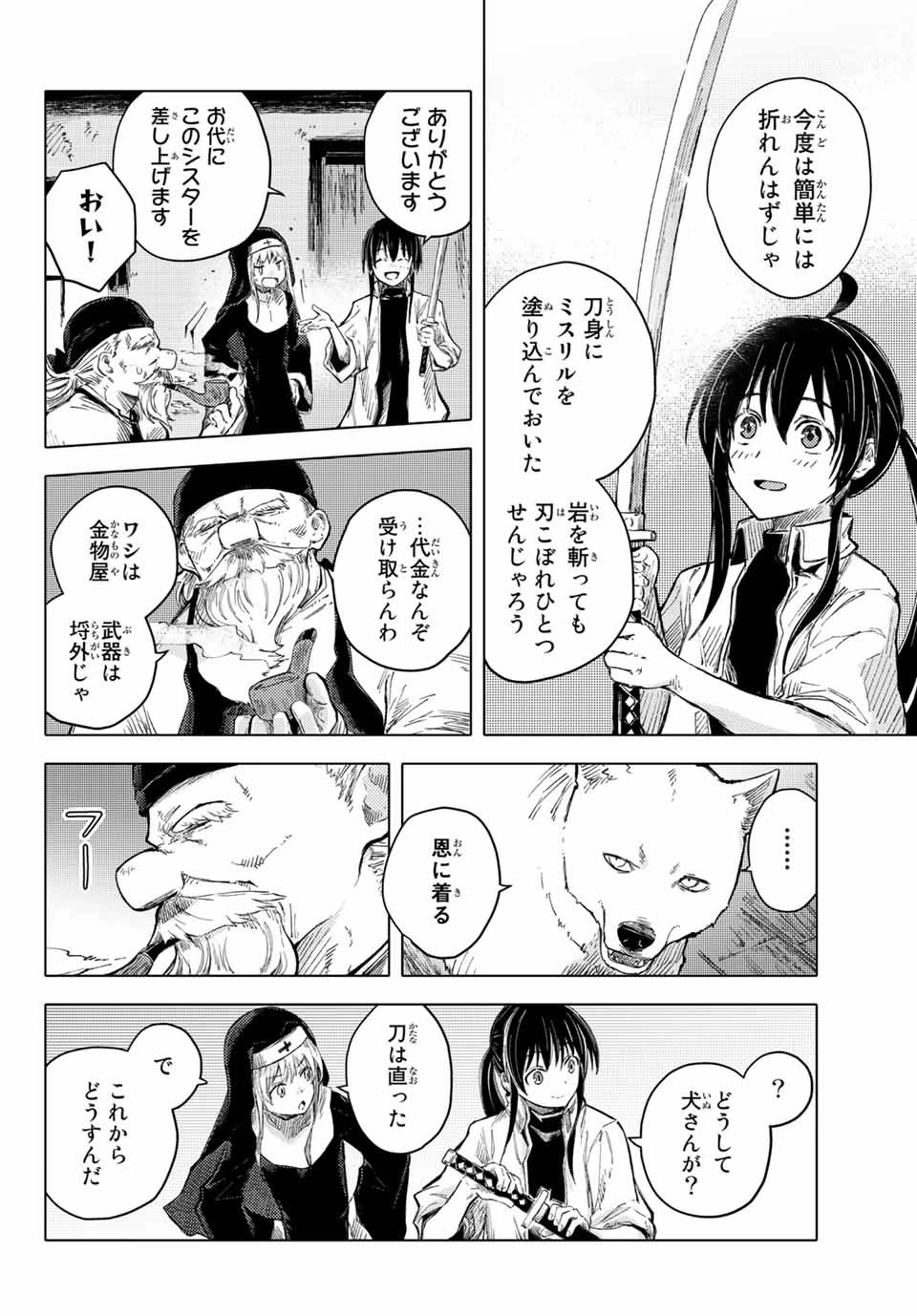 (一般コミック)(ヨハネxクール教信者) ピーチボーイリバーサイド ピーチボーイリバーサイド 桃子男孩渡海而来 第40話 - 2